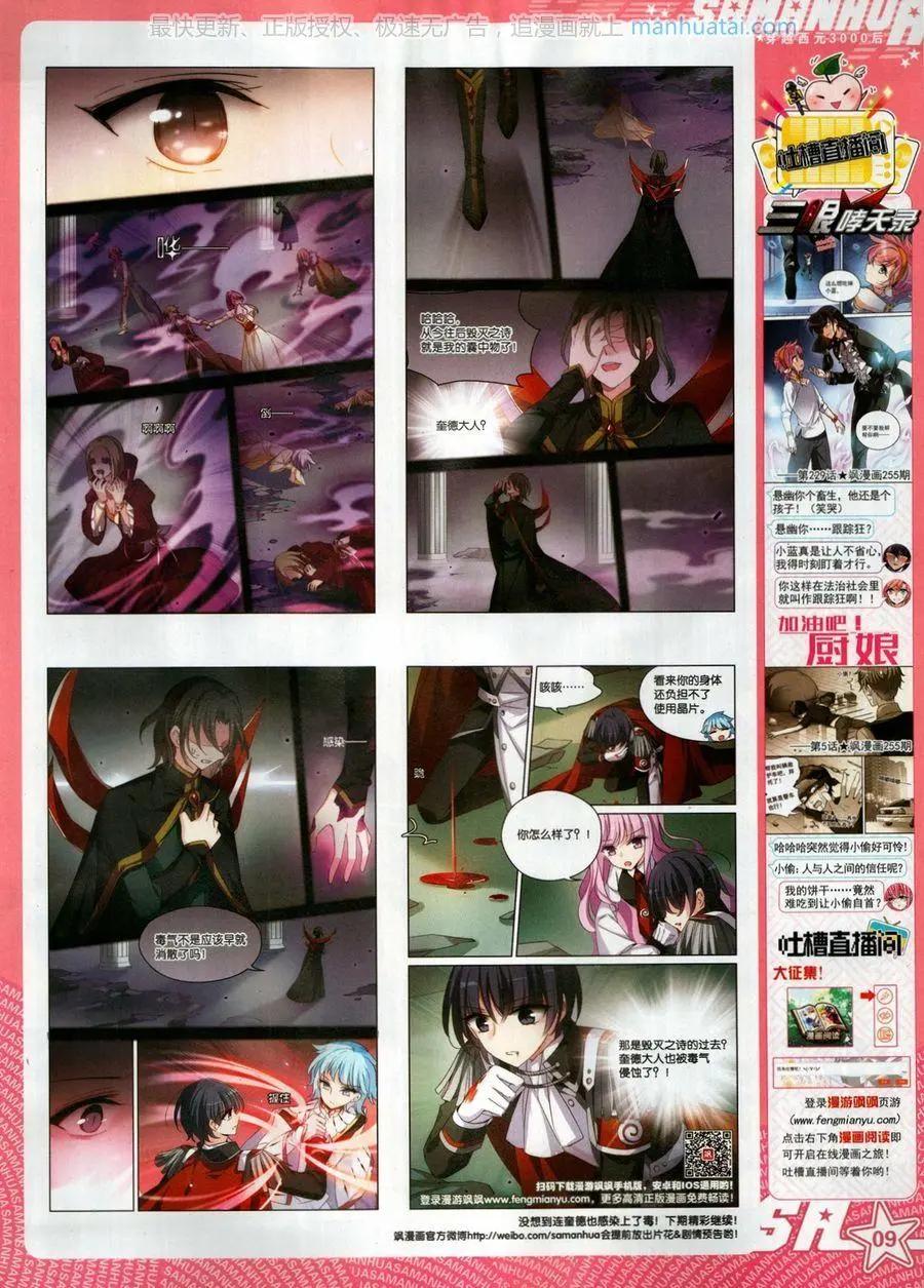 第258期(1/2)-第161话