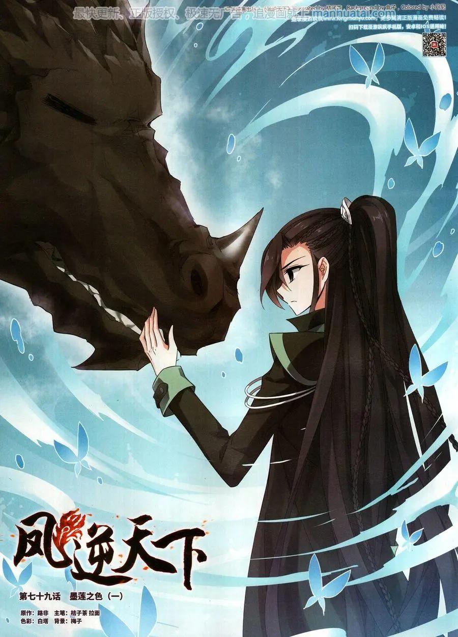 第258期(1/2)-第161话