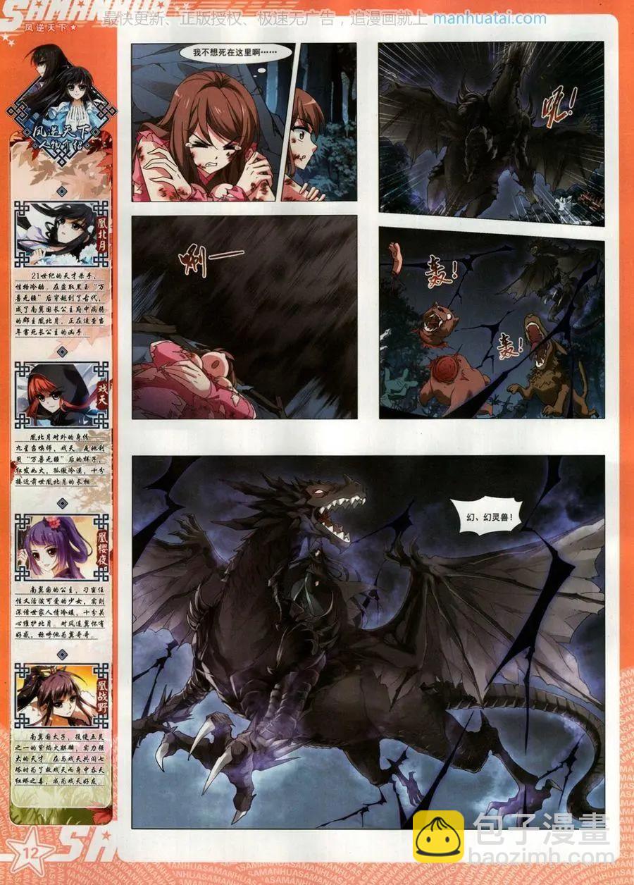 第258期(1/2)-第161话