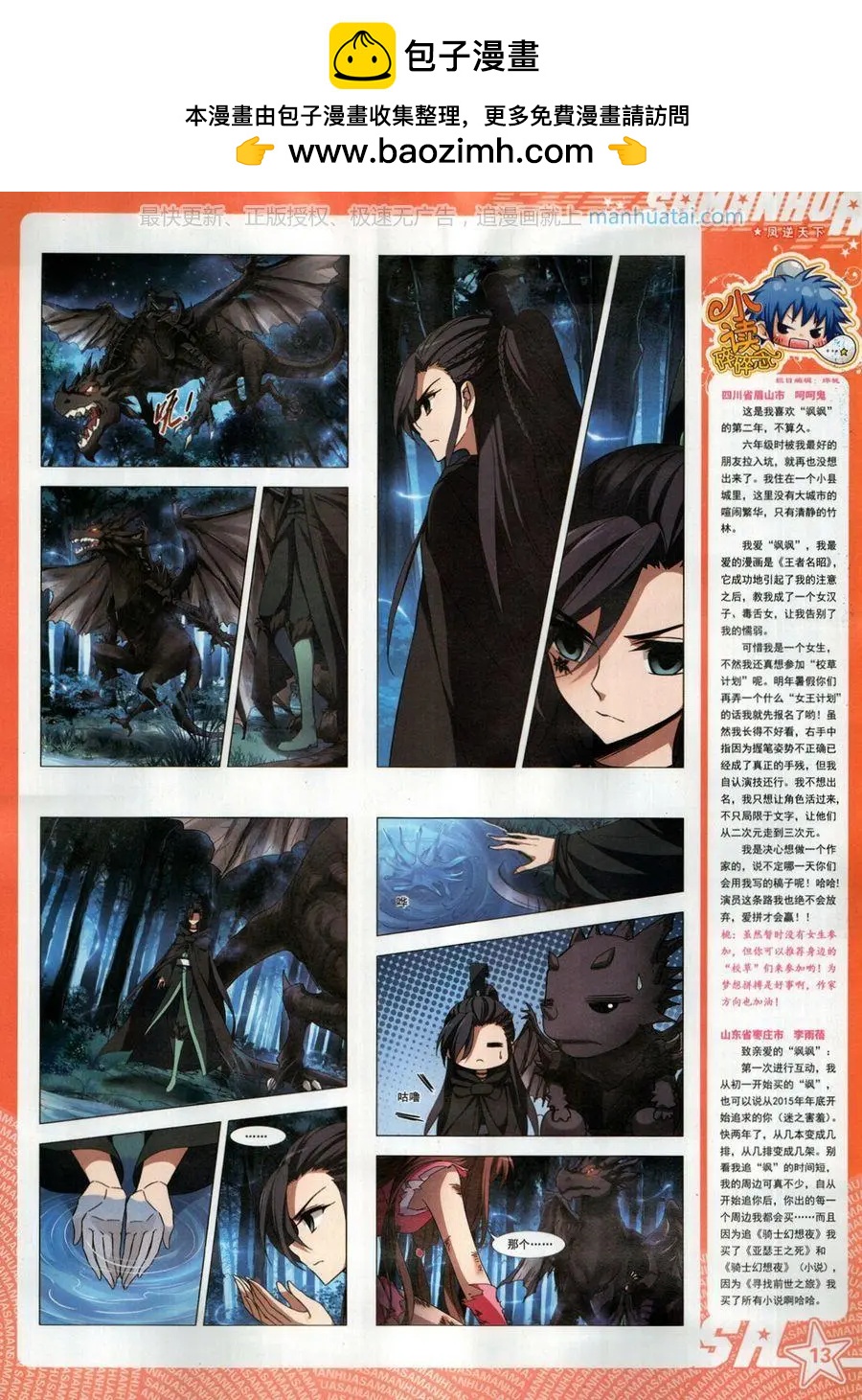 第258期(1/2)-第161话