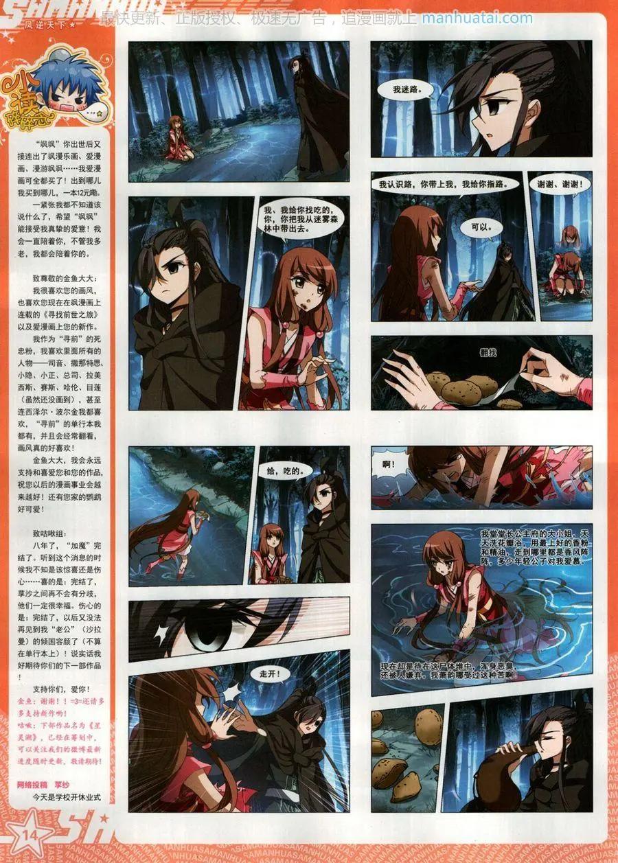 第258期(1/2)-第161话