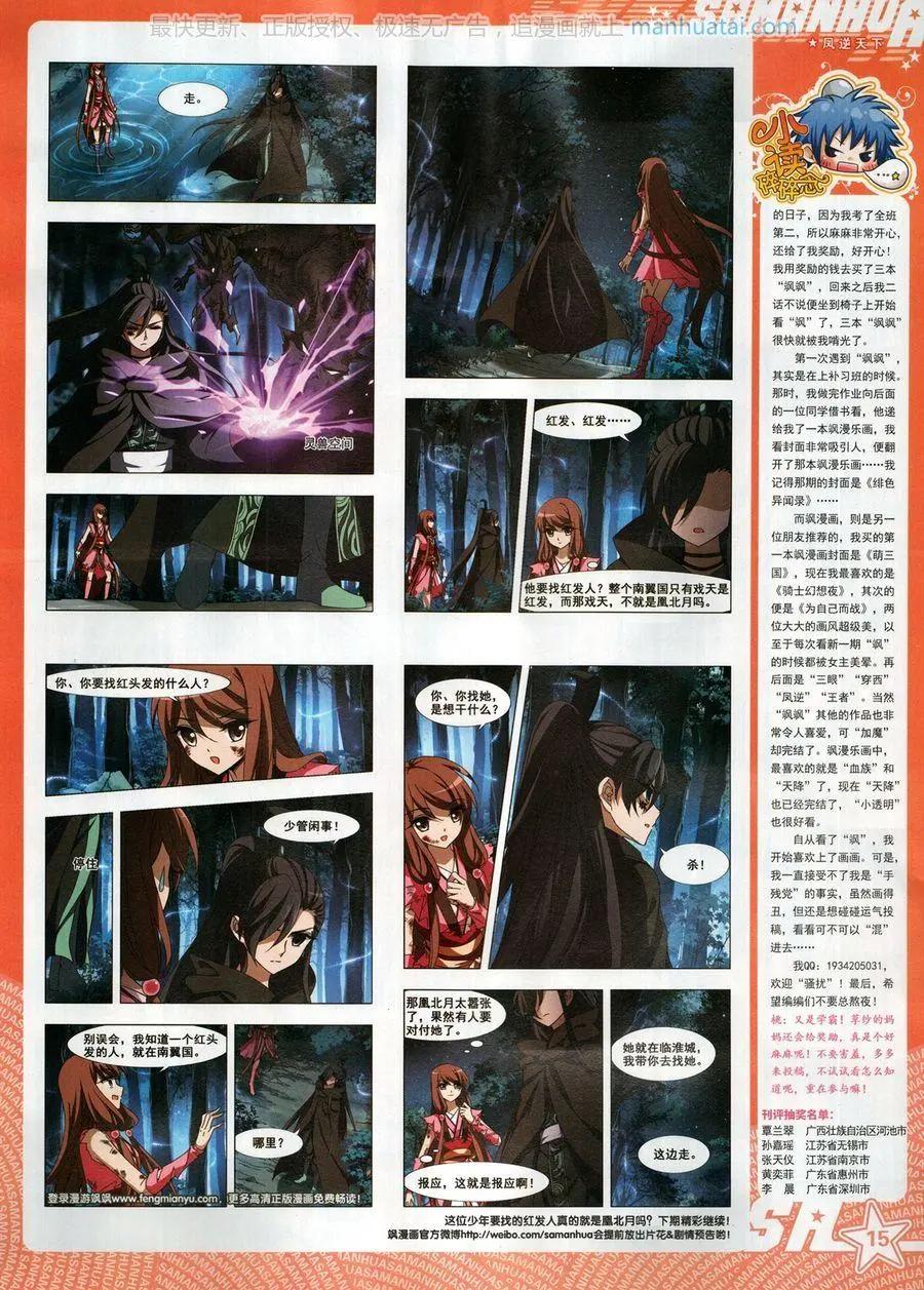 第258期(1/2)-第161话