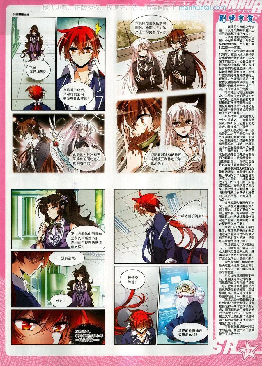 第258期(1/2)-第161话