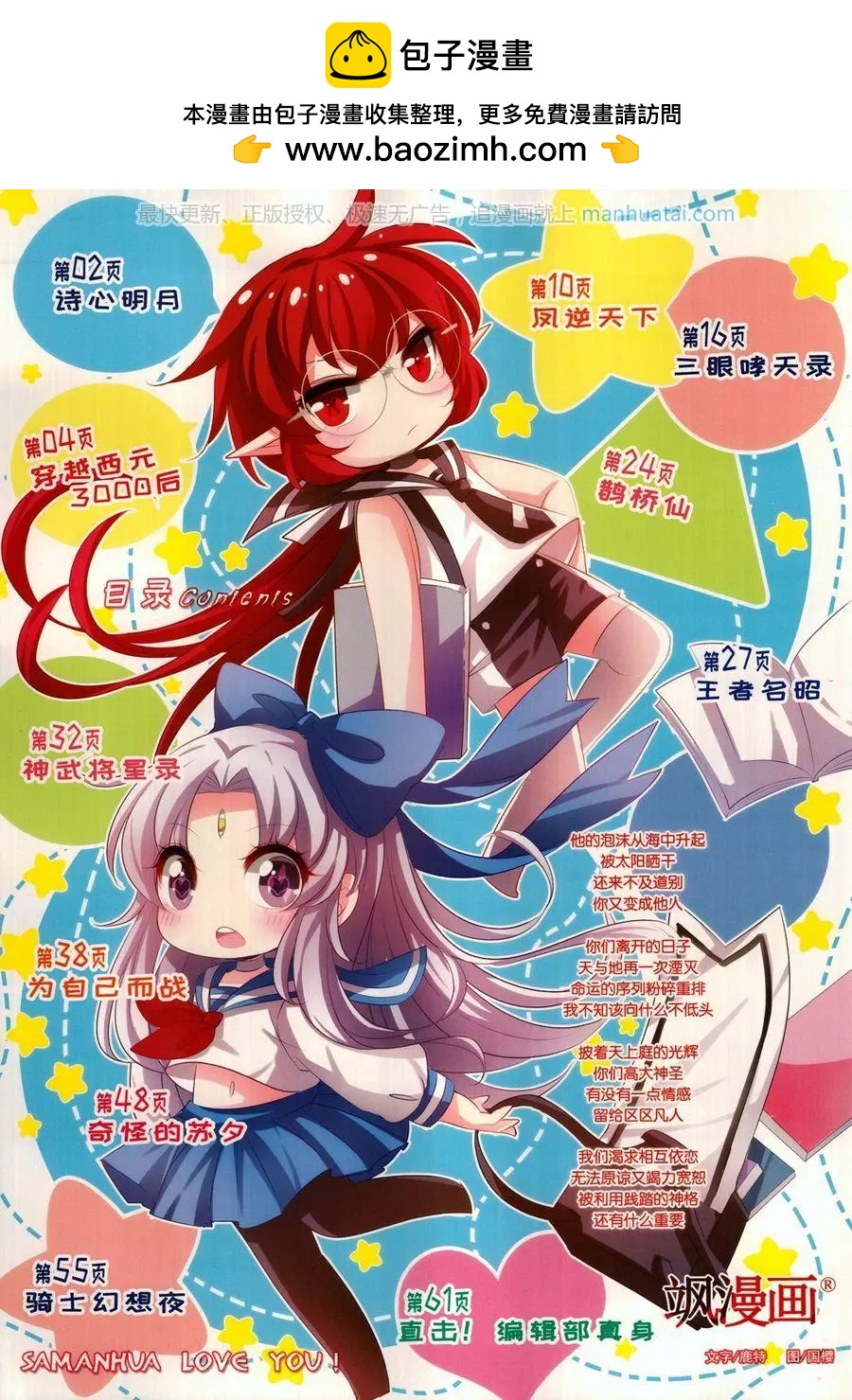 第258期(1/2)-第161话