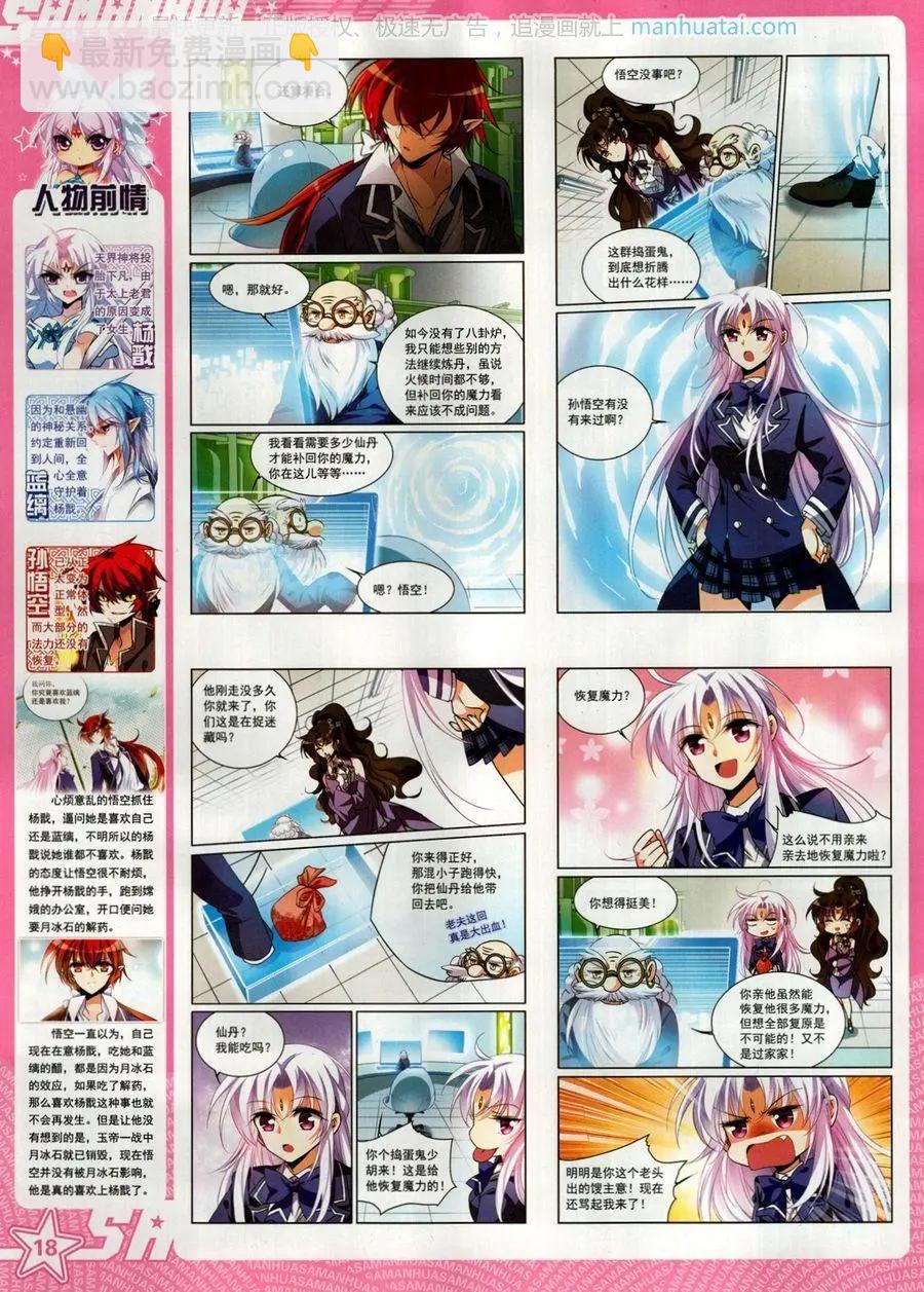 第258期(1/2)-第161话