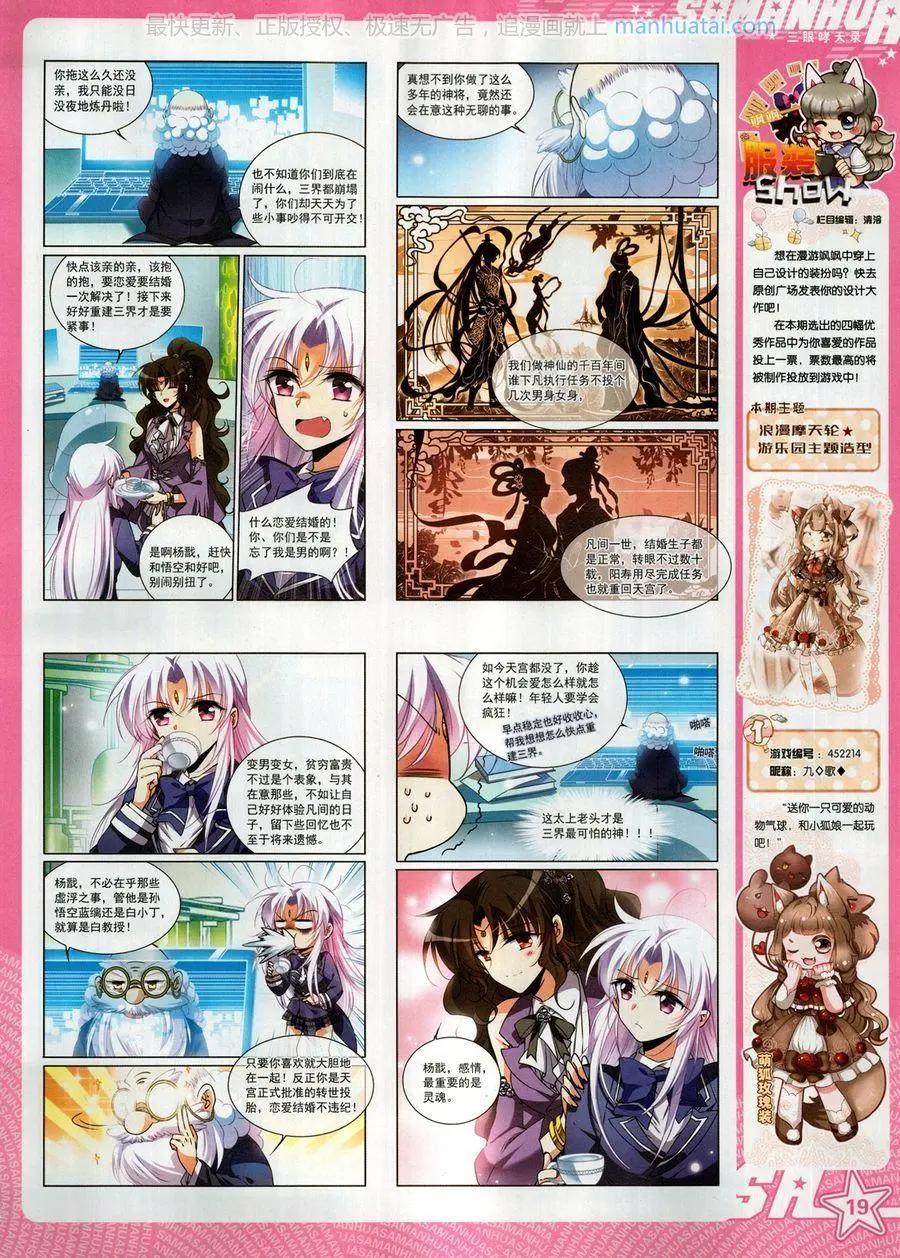 第258期(1/2)-第161话