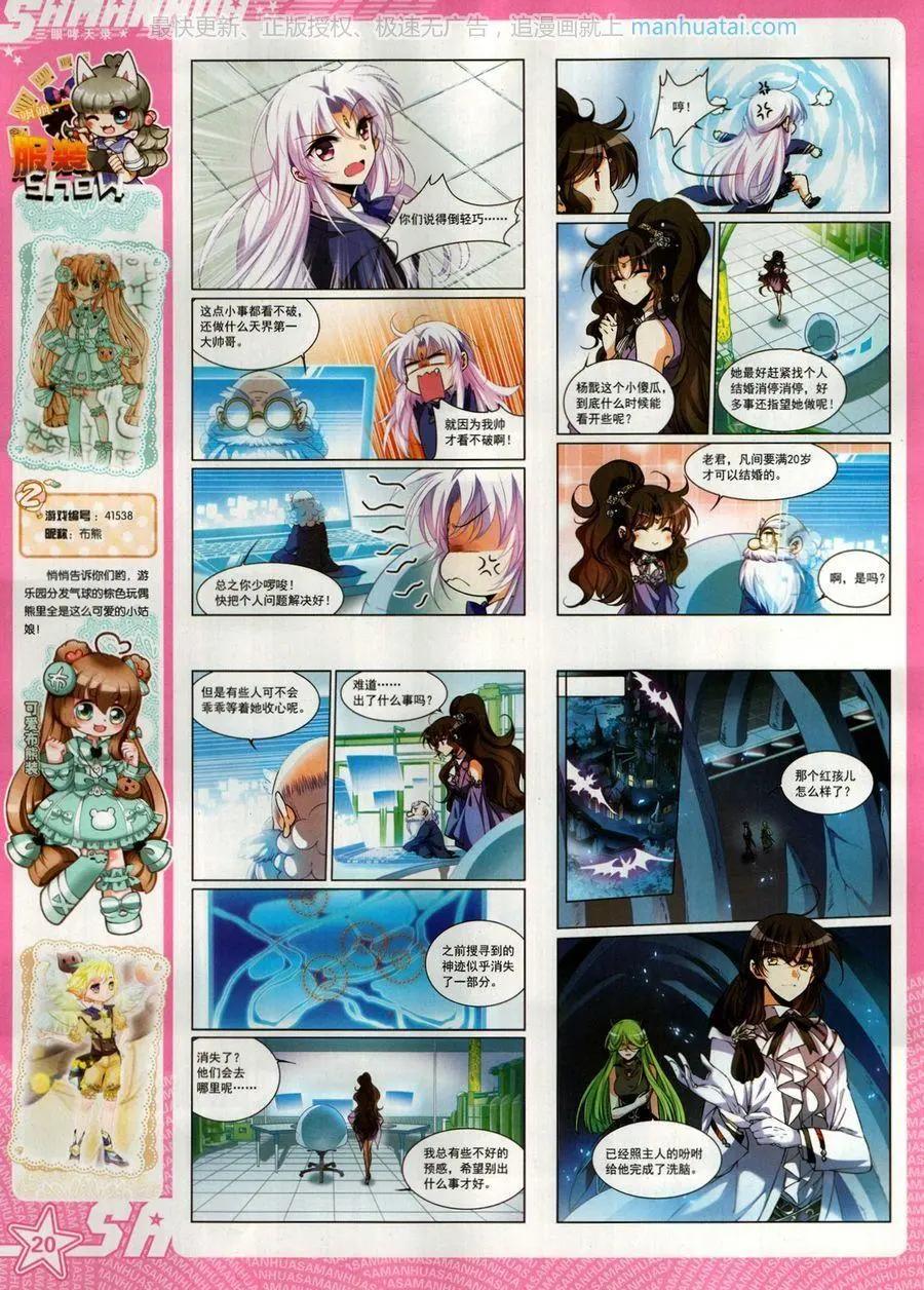 第258期(1/2)-第161话