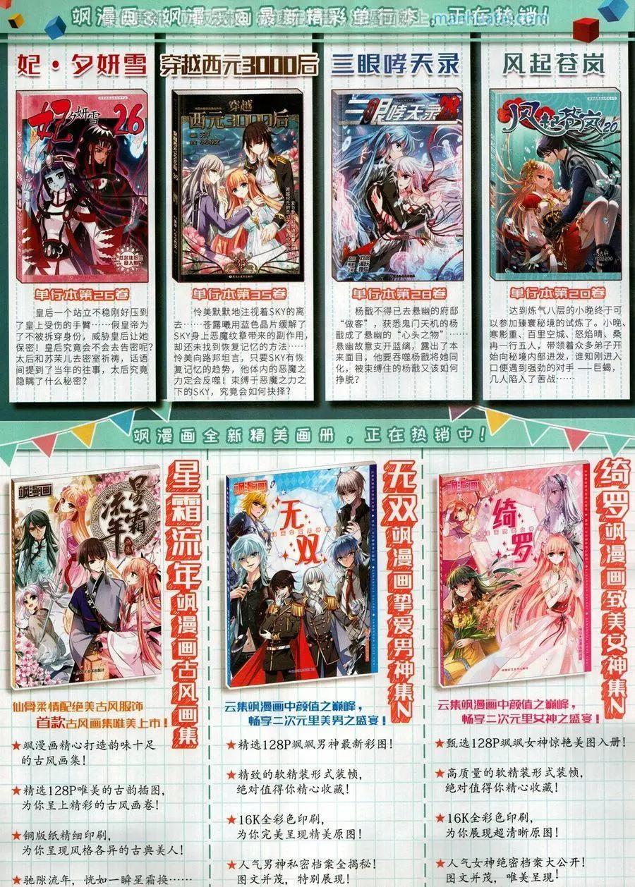 第258期(1/2)-第161话