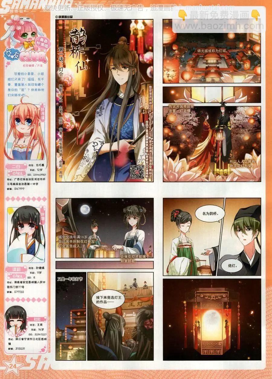 第258期(1/2)-第161话