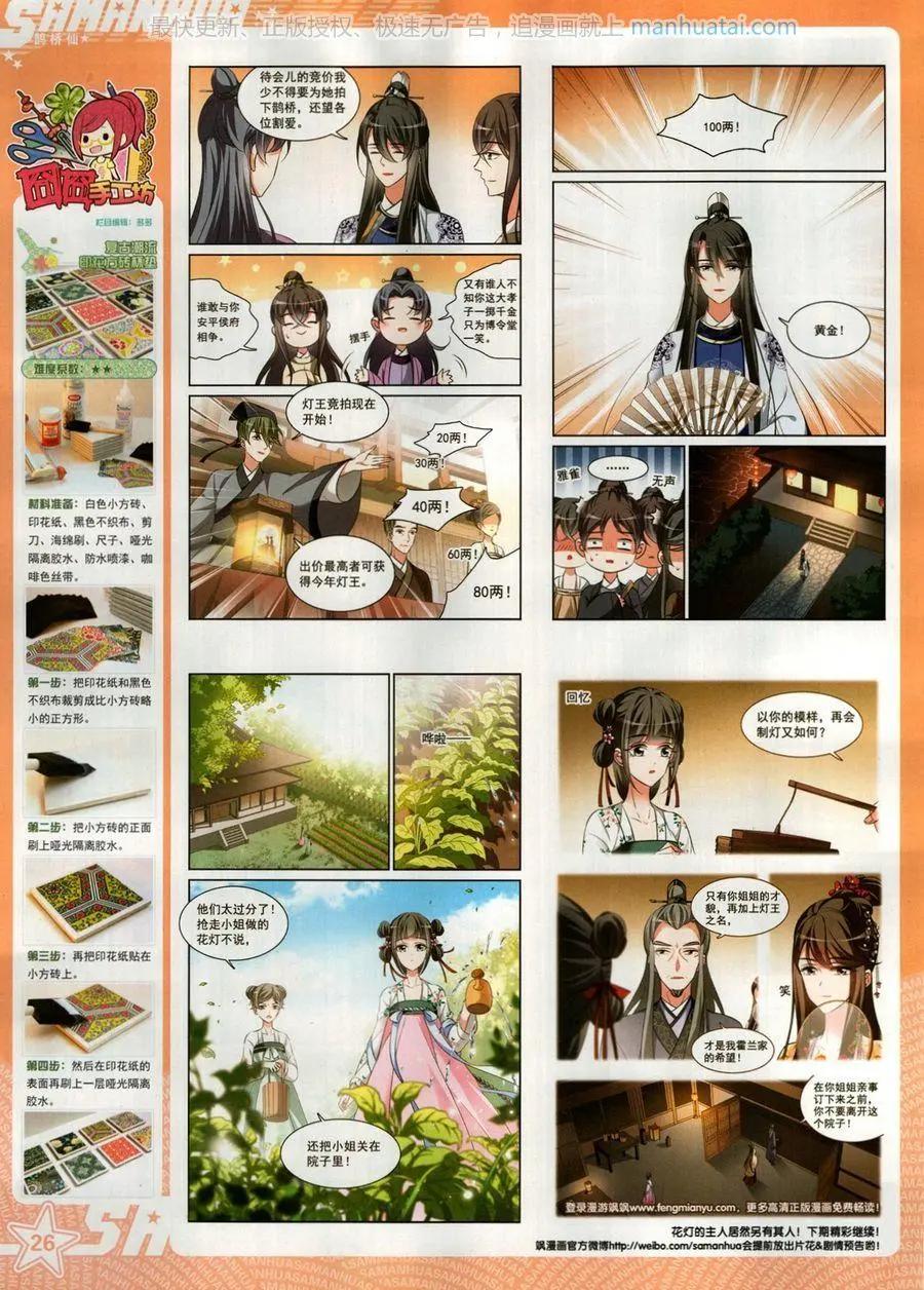 第258期(1/2)-第161话