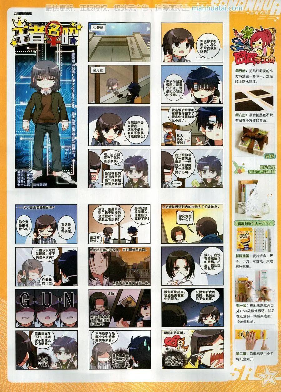 第258期(1/2)-第161话