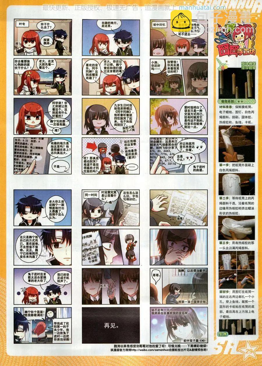 第258期(1/2)-第161话