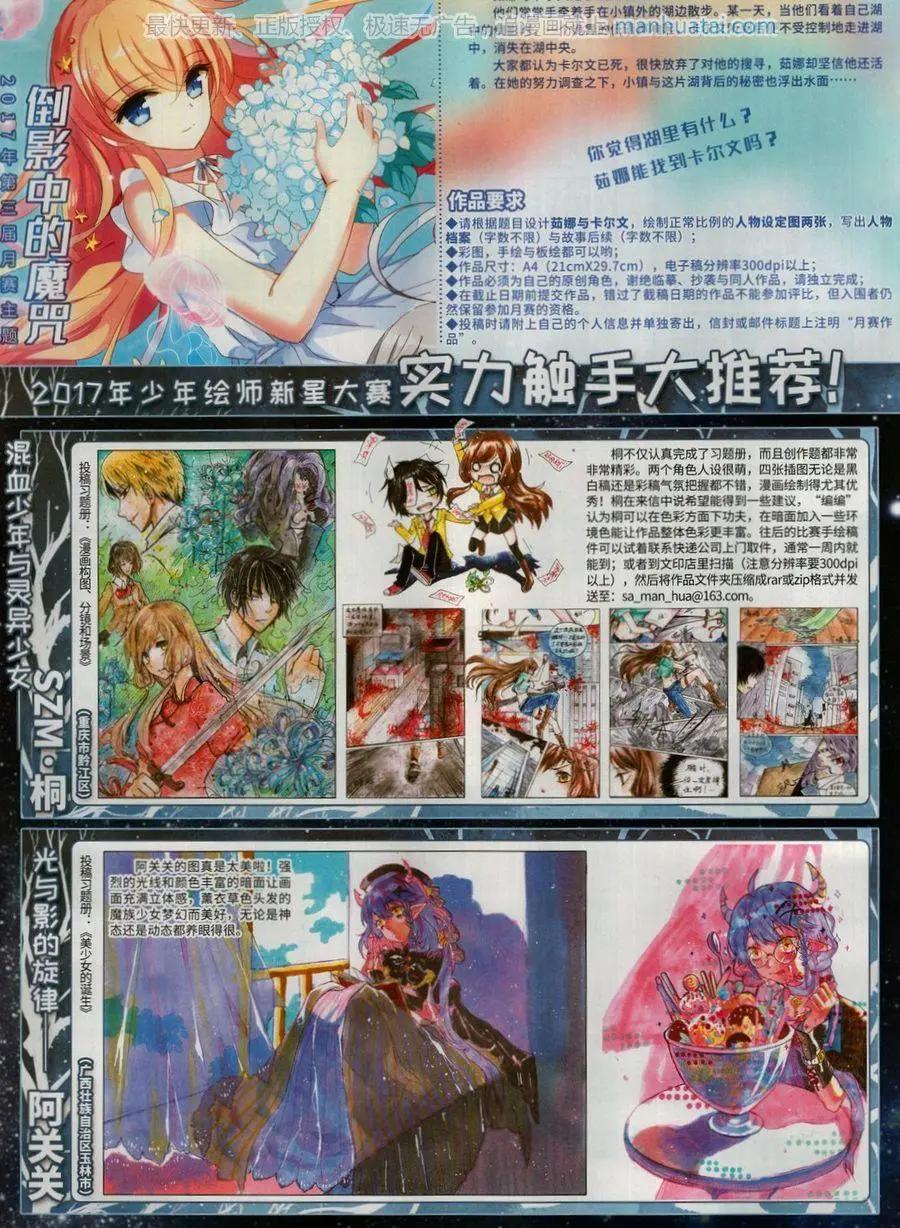 第258期(1/2)-第161话