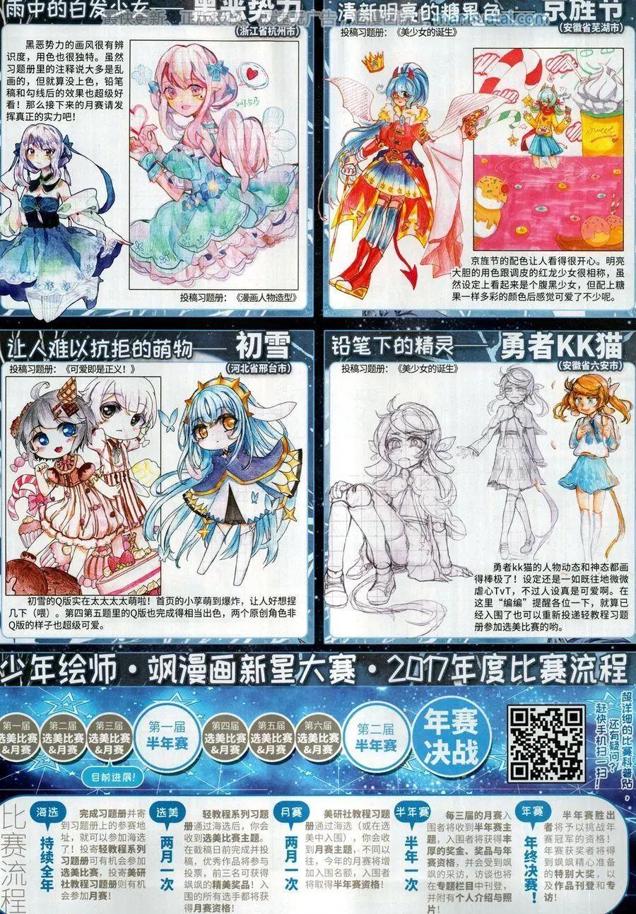 第258期(1/2)-第161话