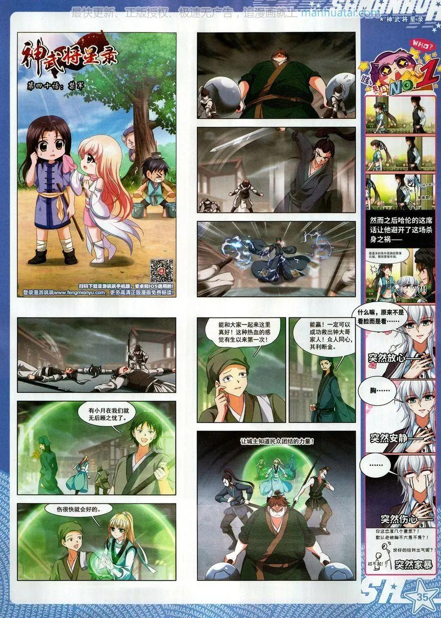 第258期(1/2)-第161话