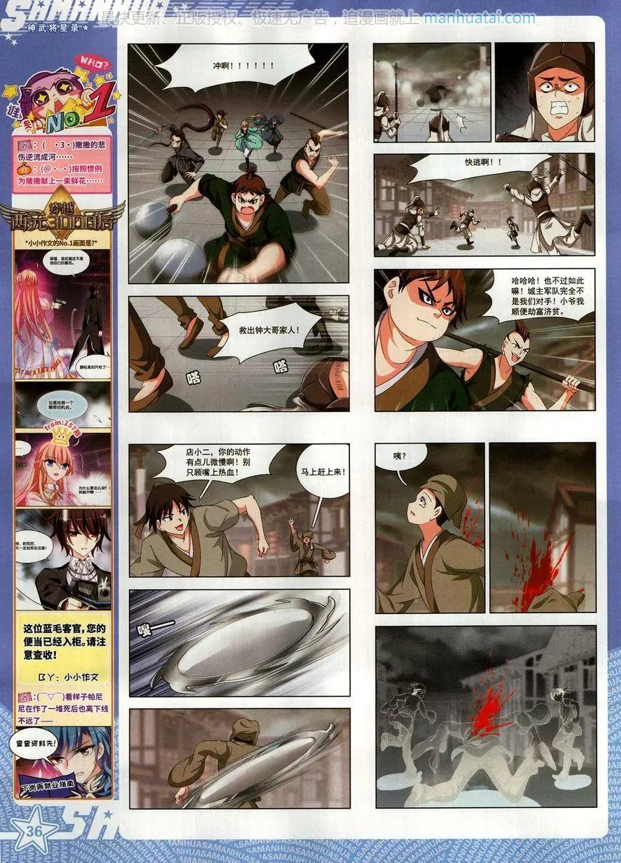 第258期(1/2)-第161话