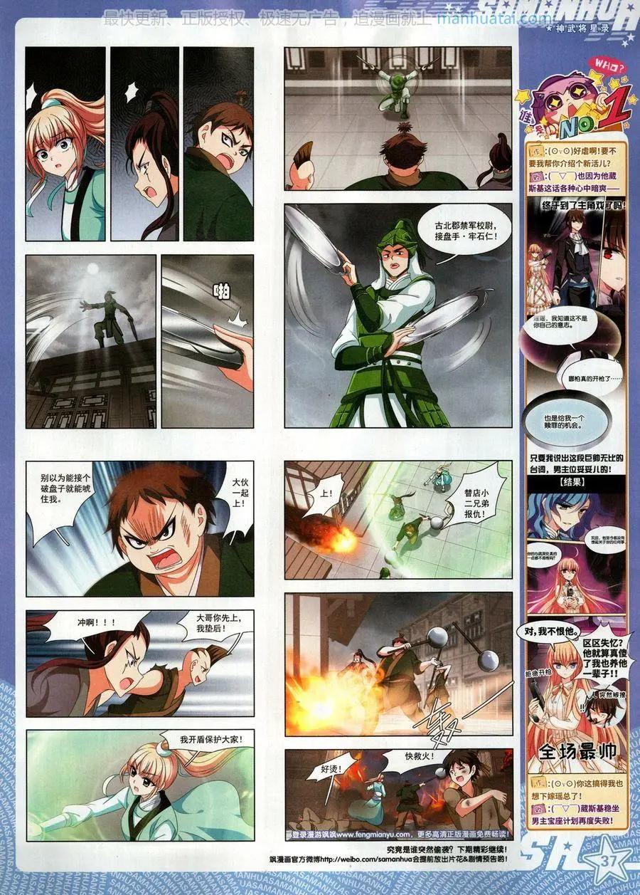 第258期(1/2)-第161话