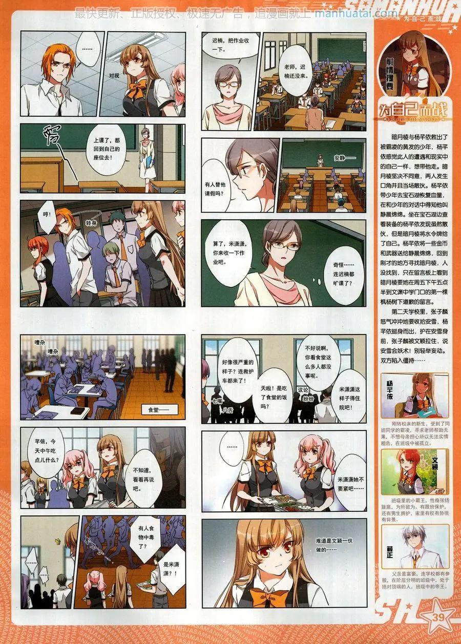 第258期(1/2)-第161话