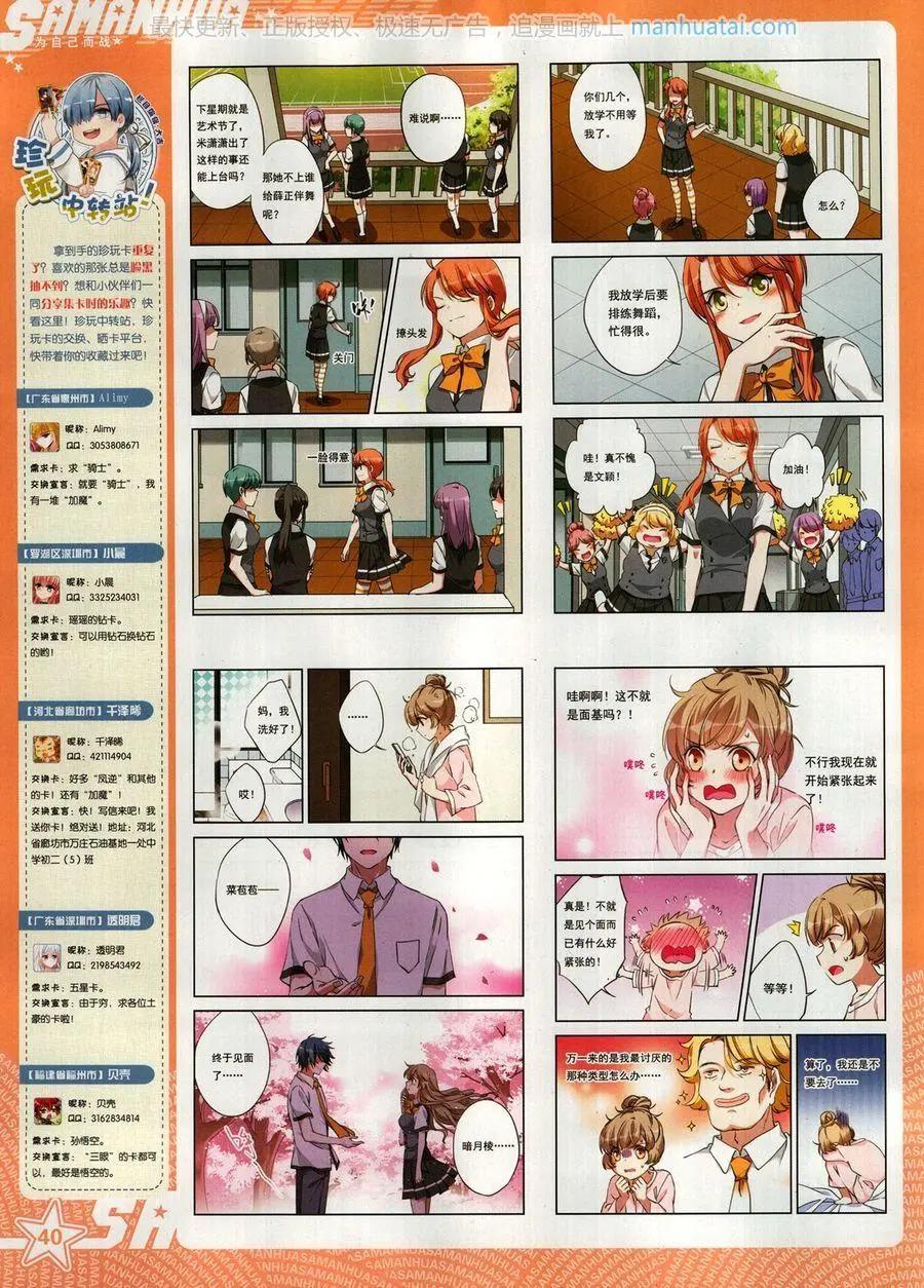 第258期(1/2)-第161话