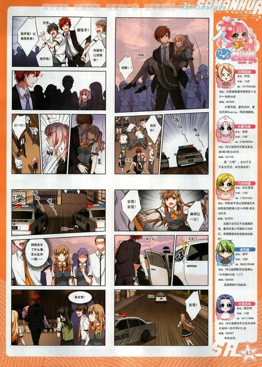 第258期(1/2)-第161话