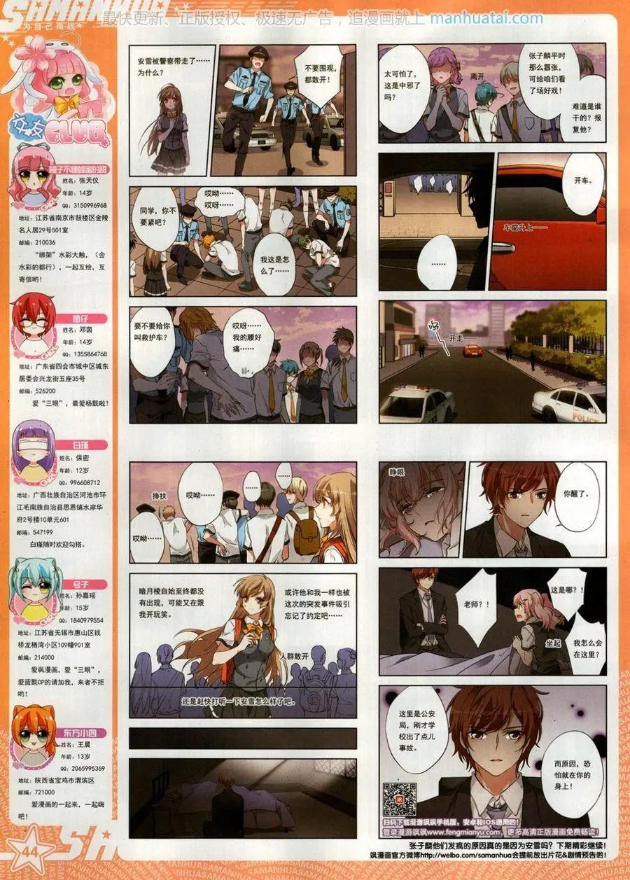 第258期(1/2)-第161话