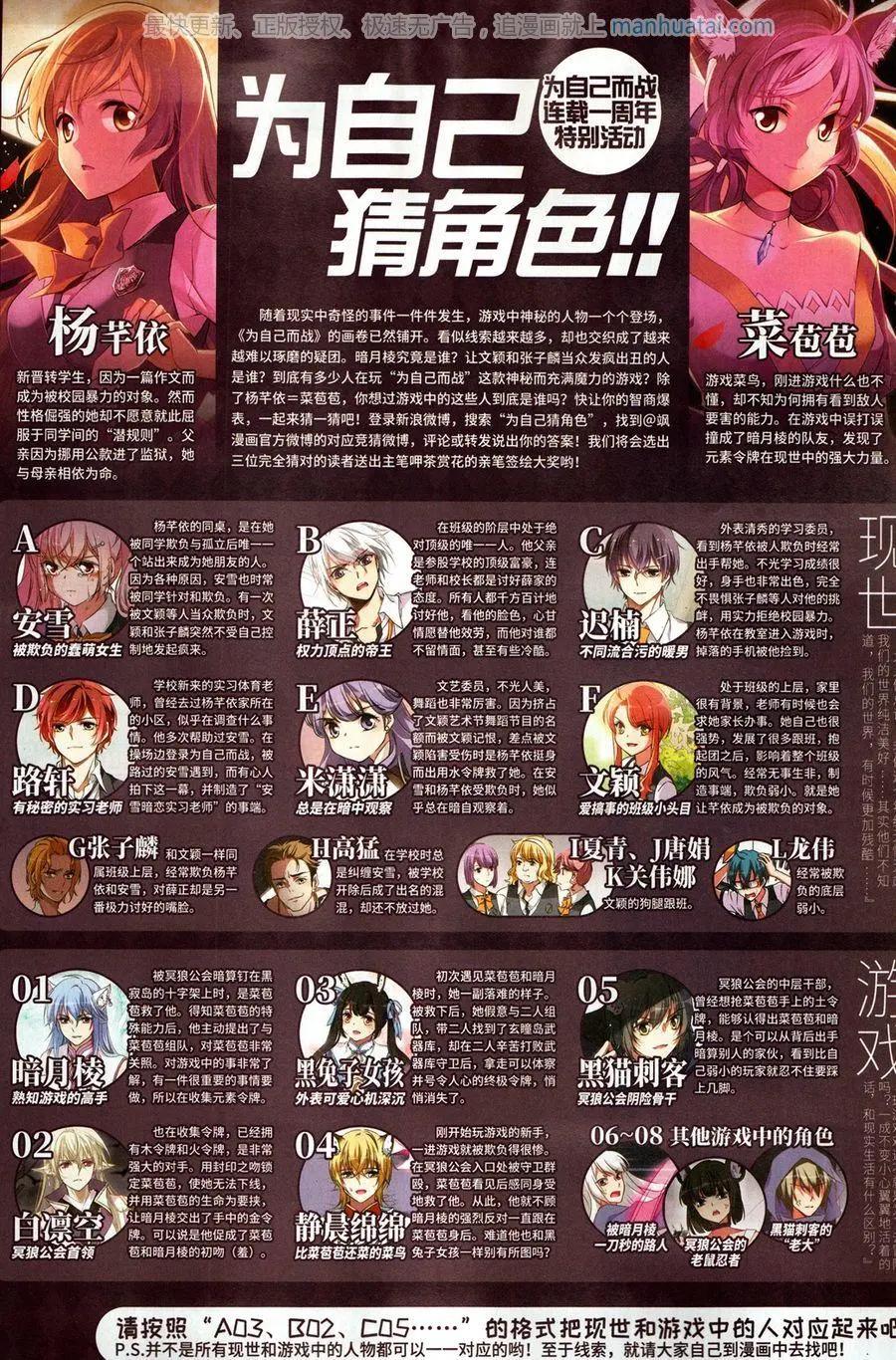 第258期(1/2)-第161话