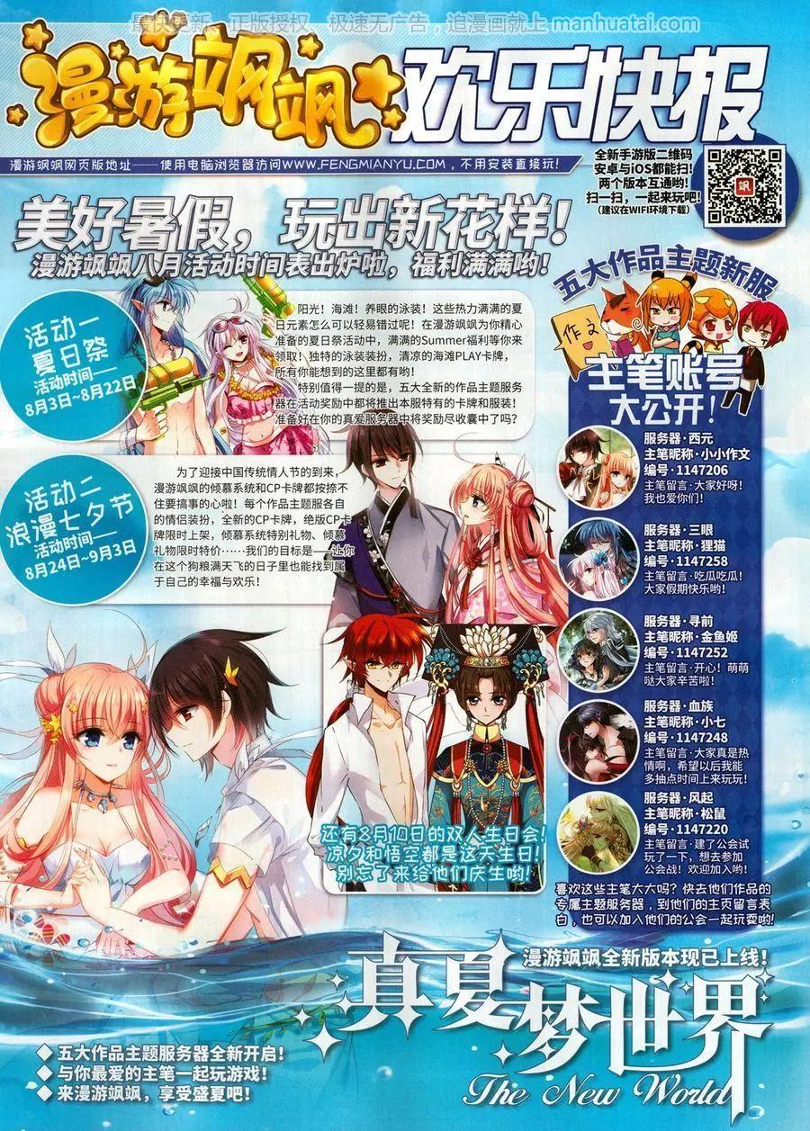 第258期(1/2)-第161话