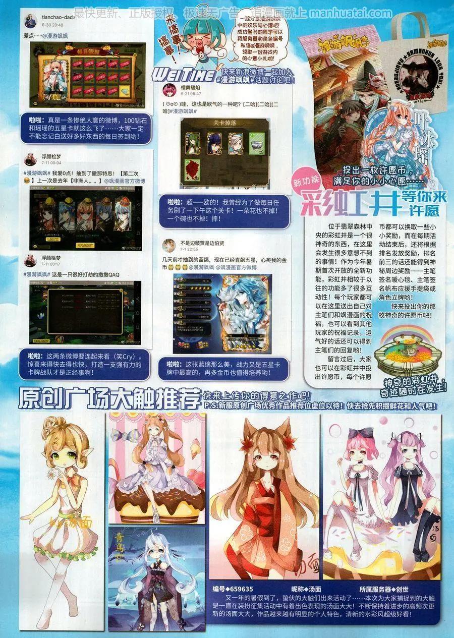 第258期(1/2)-第161话