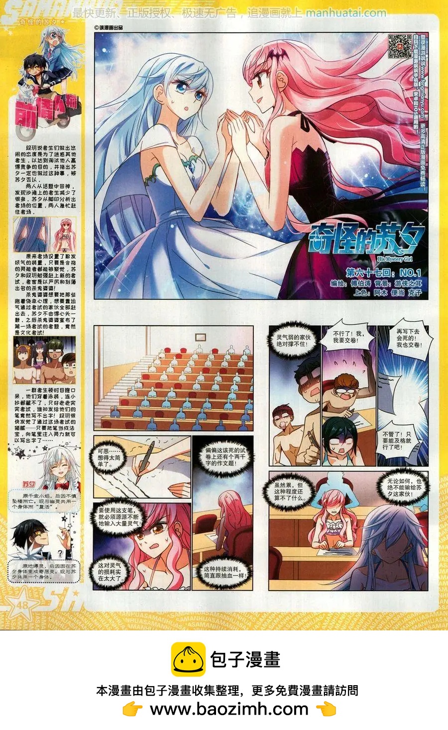 第258期(1/2)-第161话