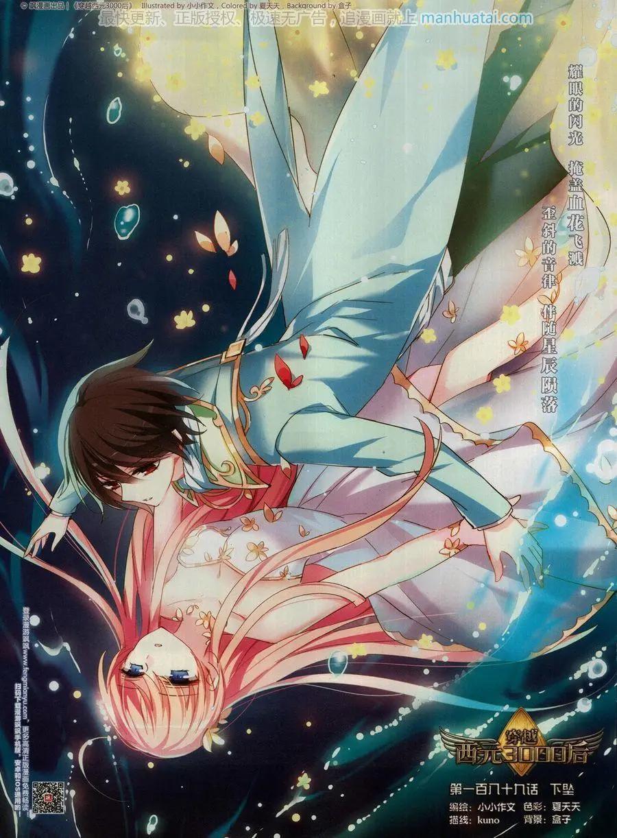 第258期(1/2)-第161话