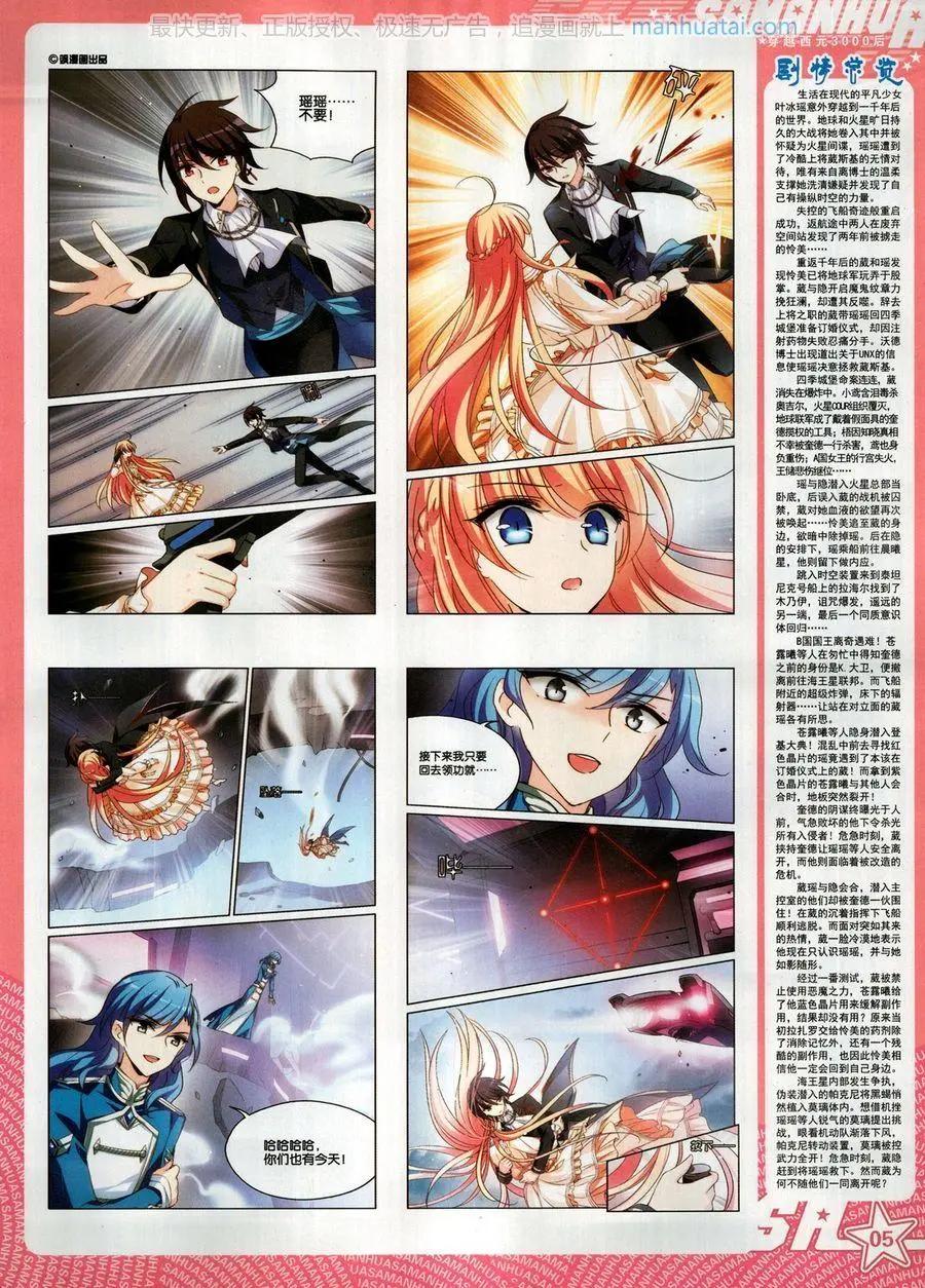 第258期(1/2)-第161话