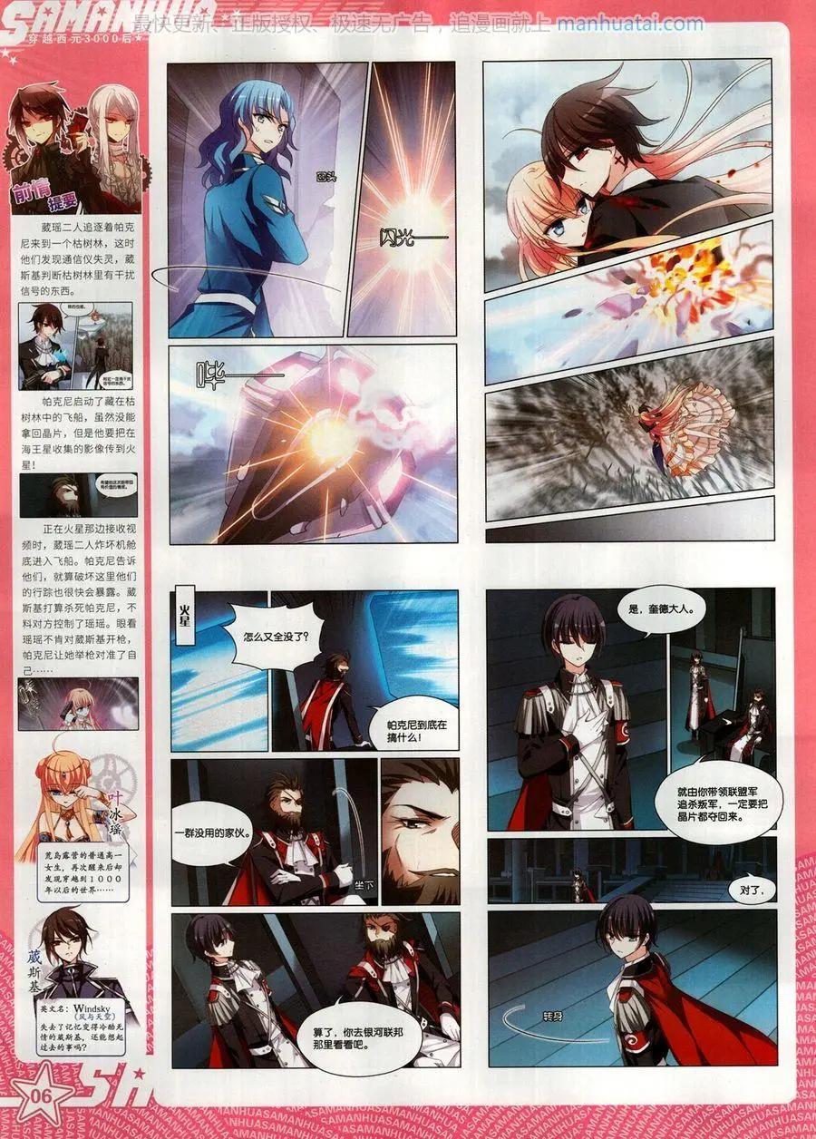 第258期(1/2)-第161话