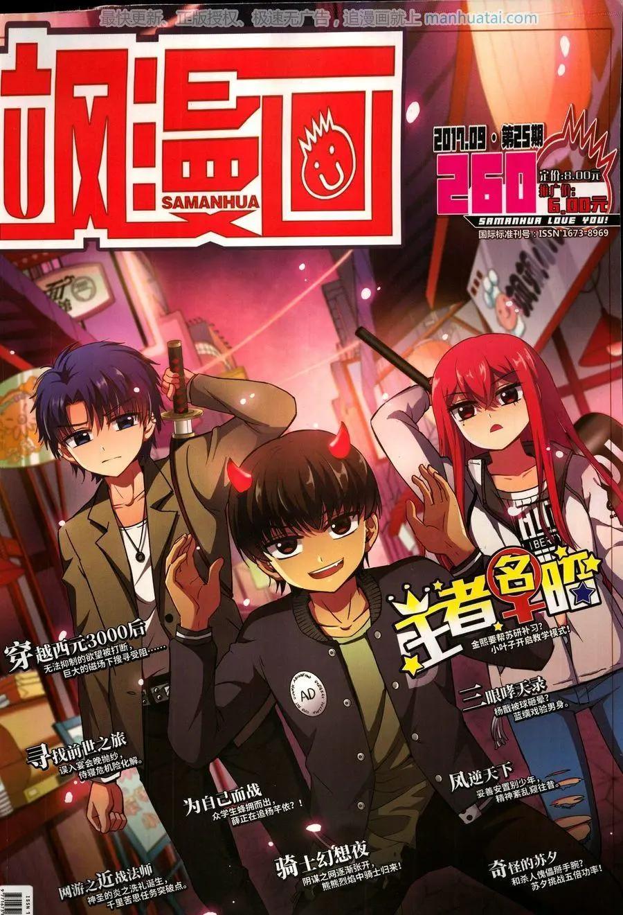 第260期(1/2)-第163话