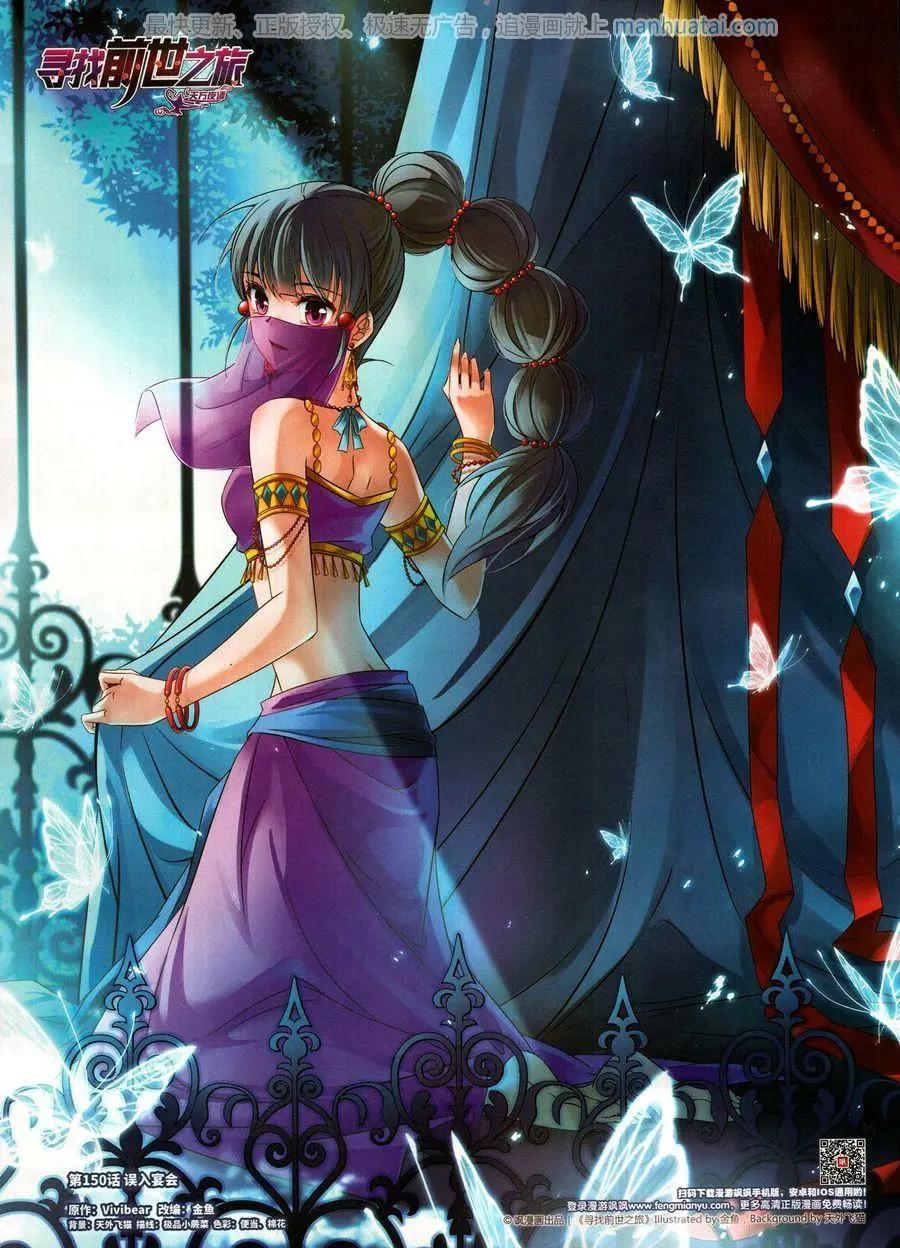 第260期(1/2)-第163话