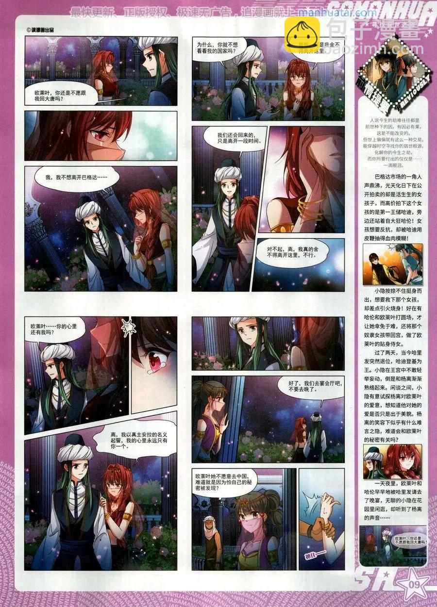 第260期(1/2)-第163话