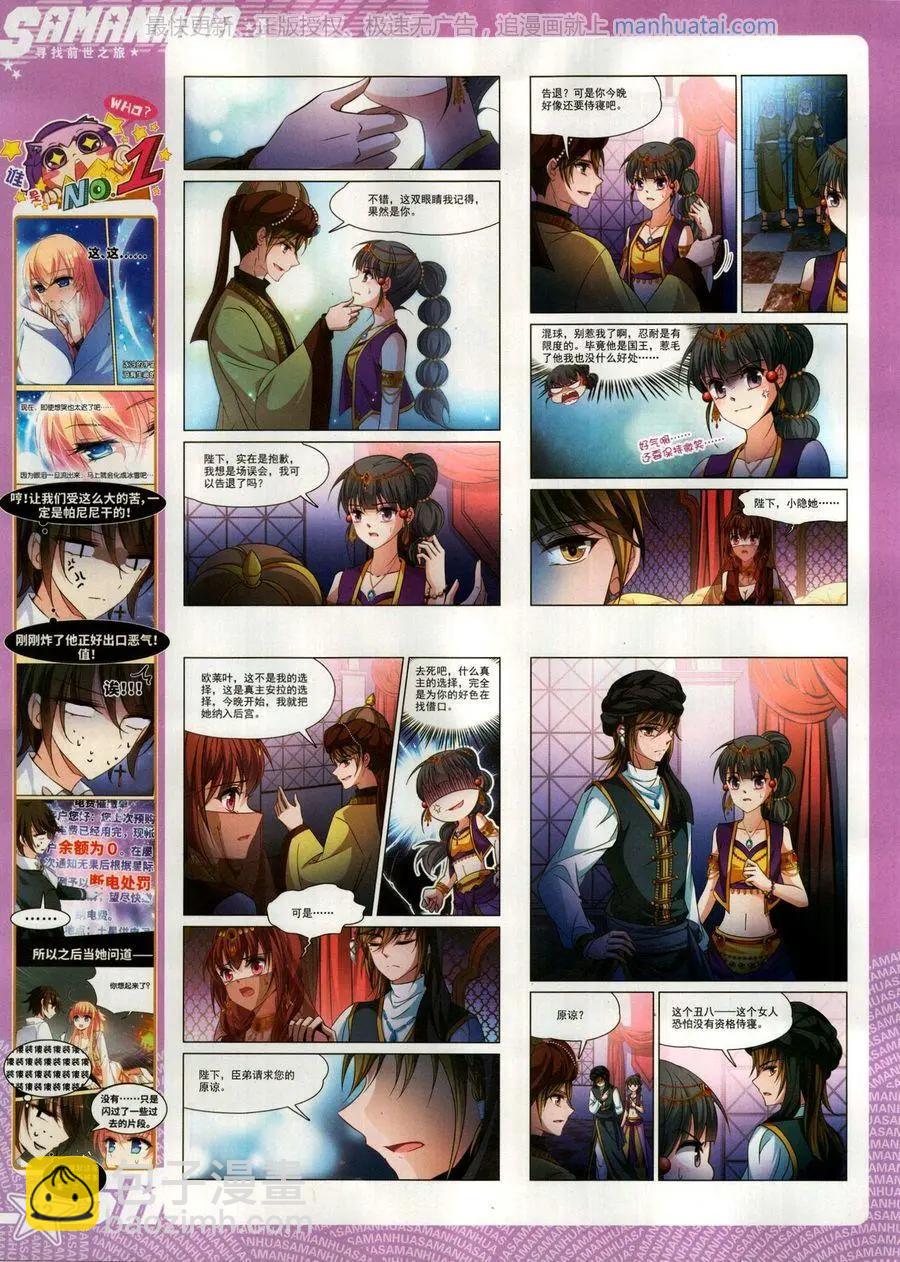 第260期(1/2)-第163话