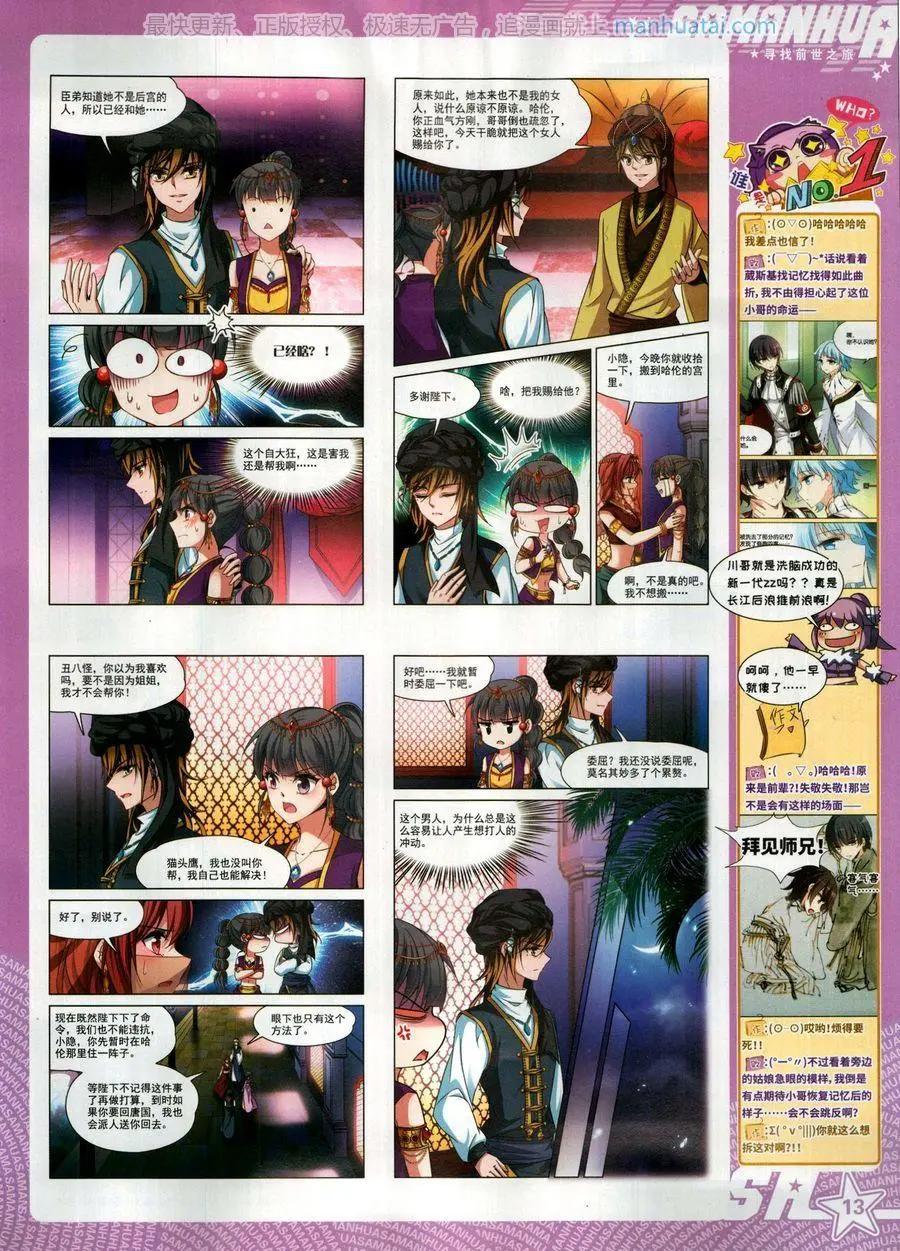 第260期(1/2)-第163话