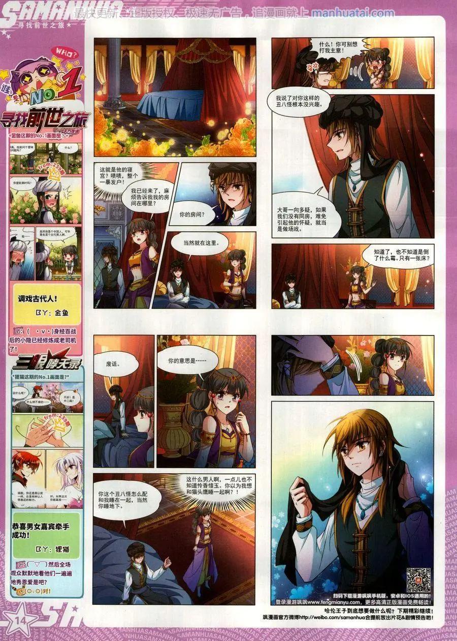 第260期(1/2)-第163话