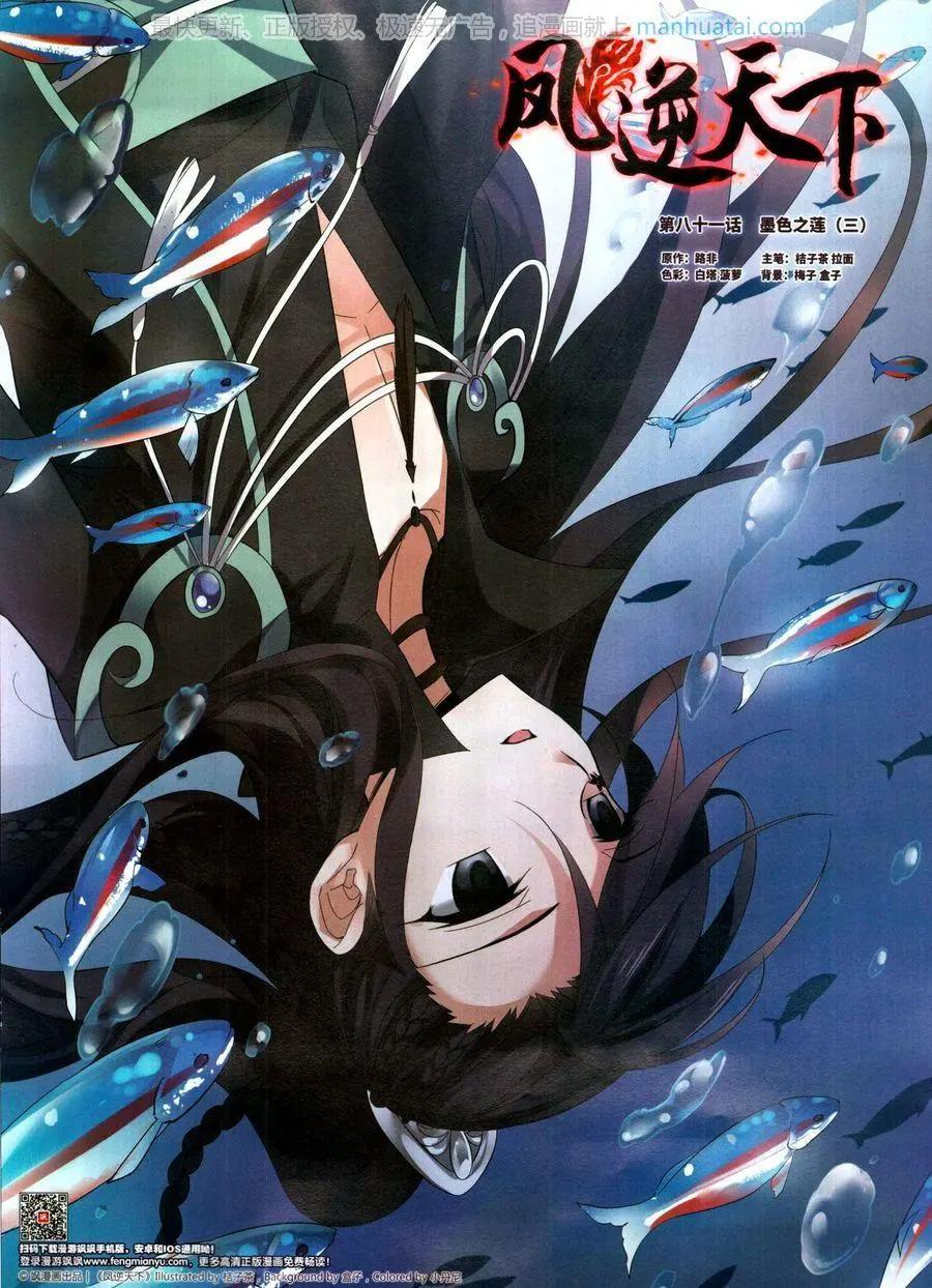 第260期(1/2)-第163话