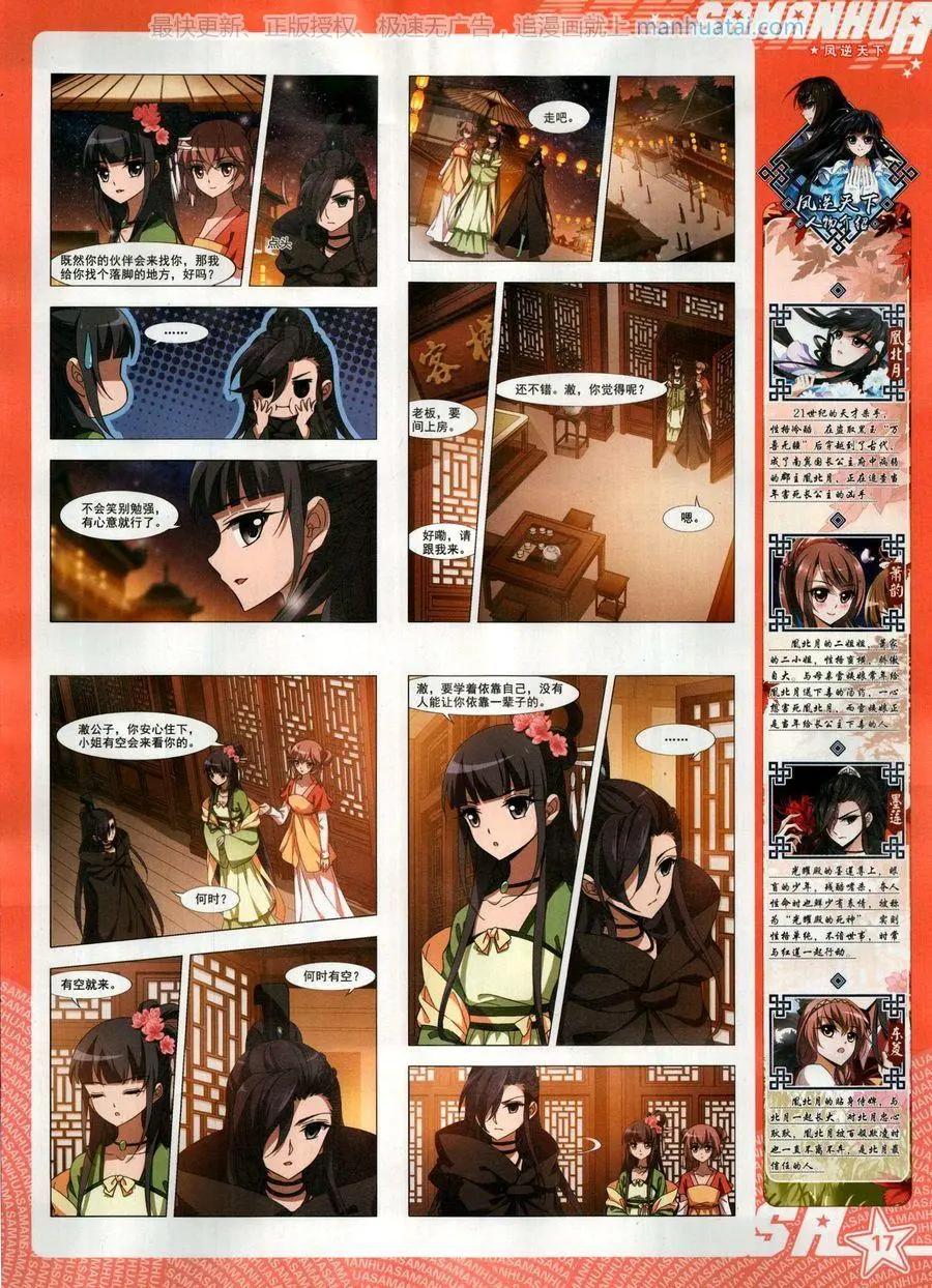 第260期(1/2)-第163话