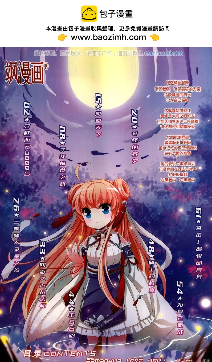 第260期(1/2)-第163话