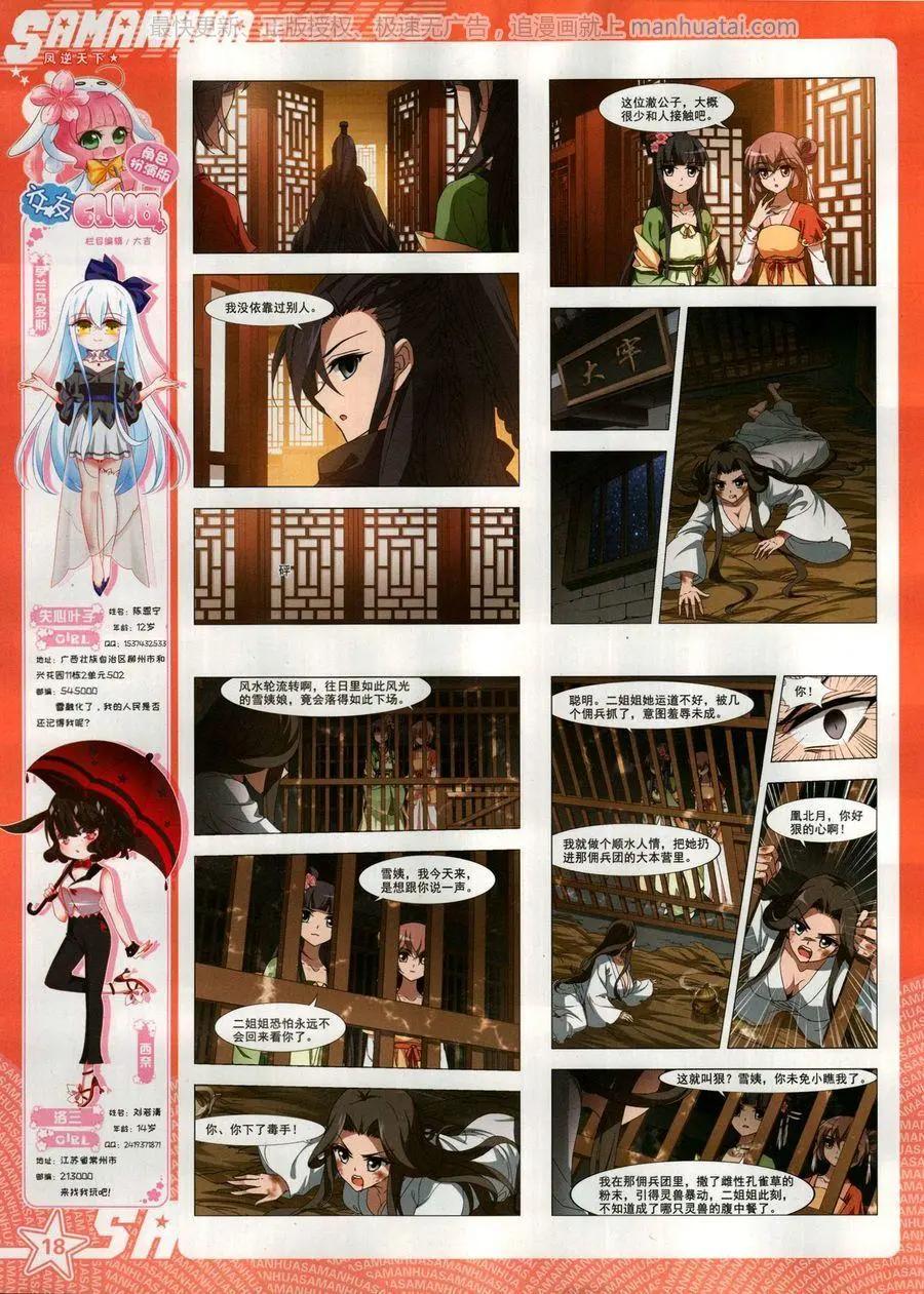 第260期(1/2)-第163话