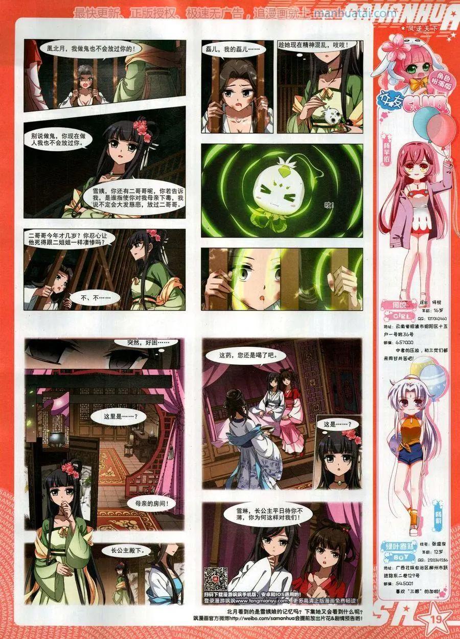 第260期(1/2)-第163话