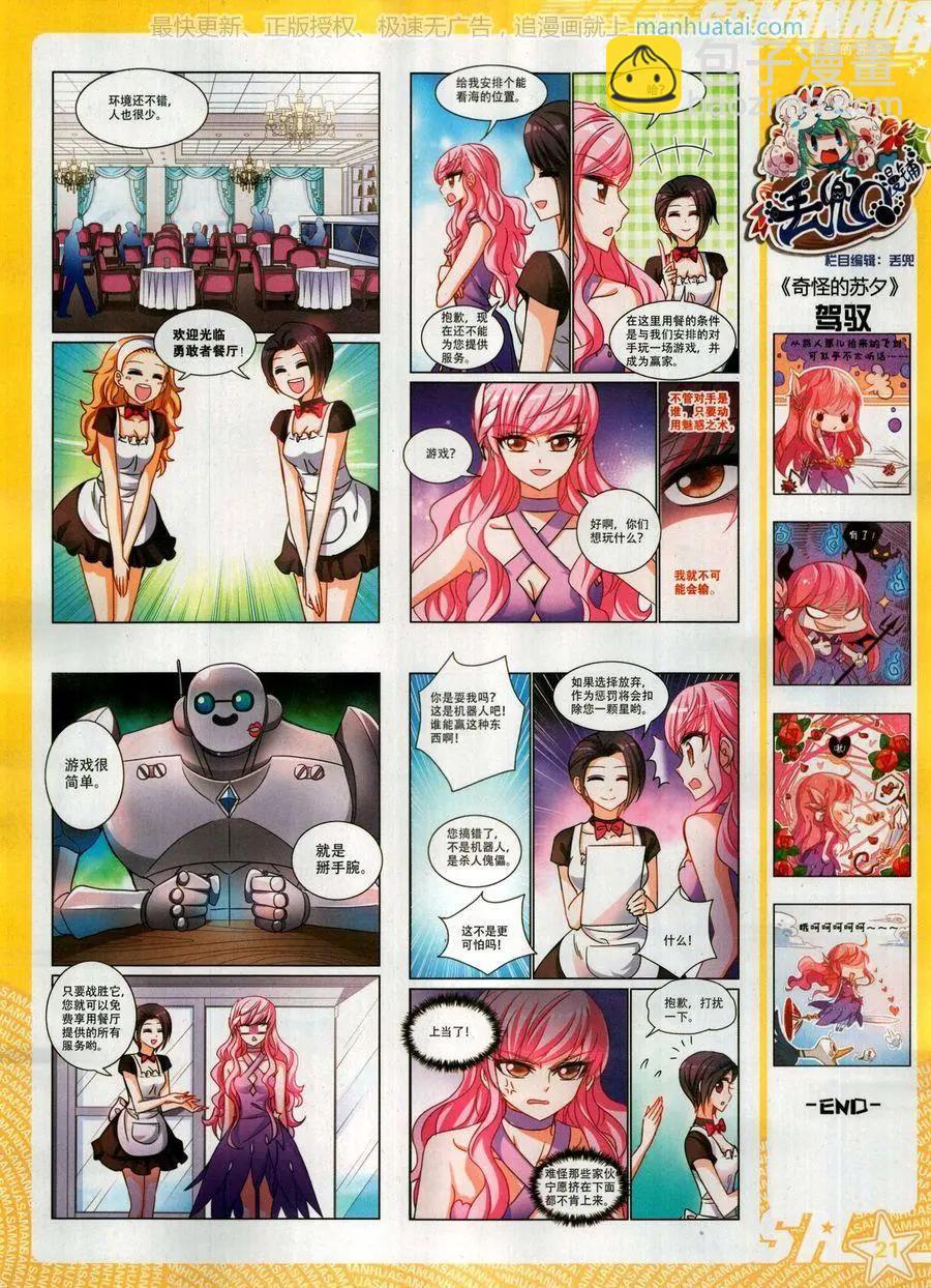 第260期(1/2)-第163话