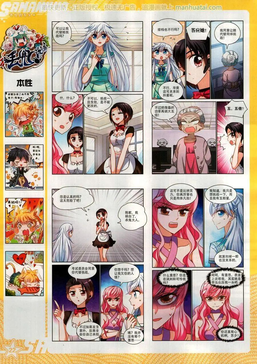 第260期(1/2)-第163话