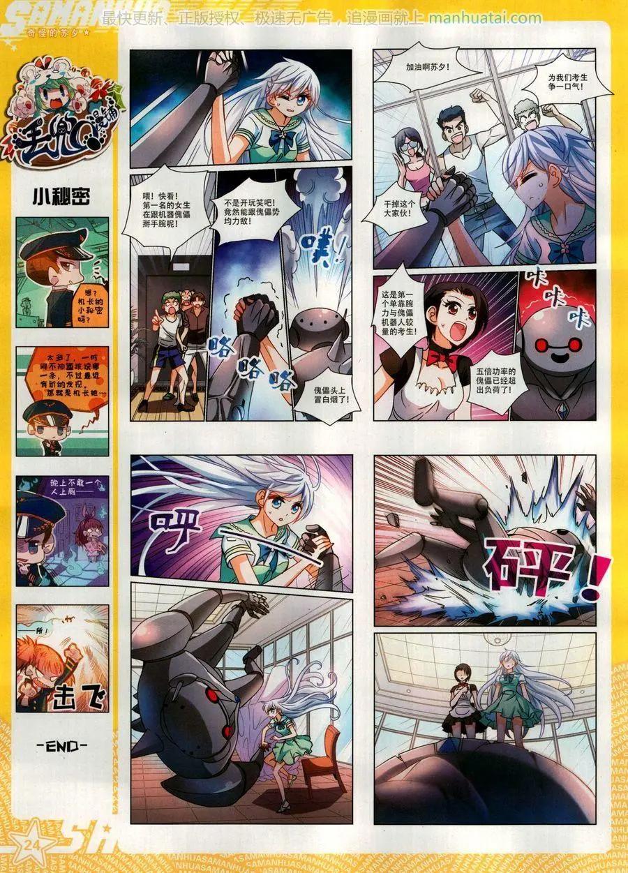 第260期(1/2)-第163话