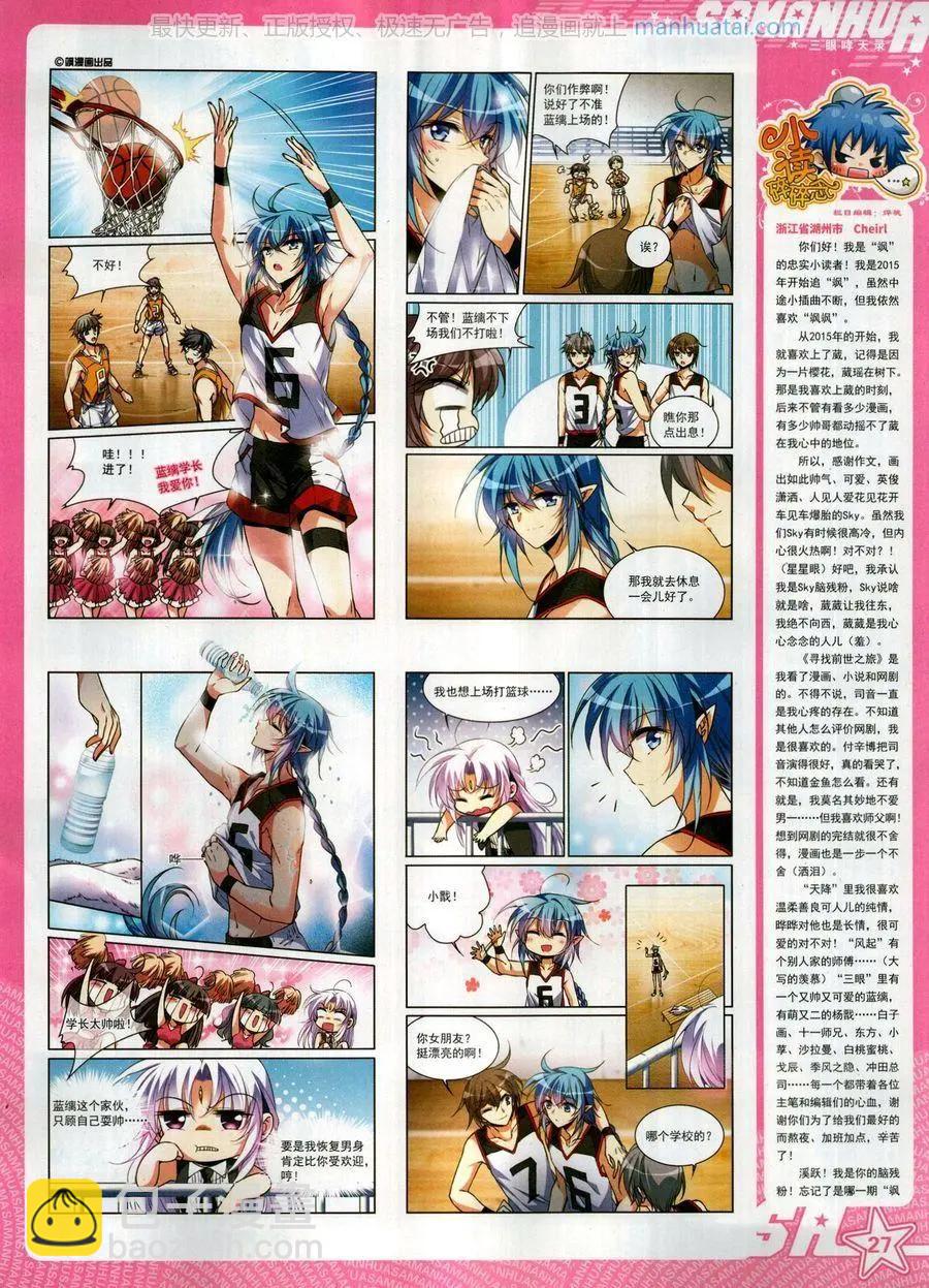 第260期(1/2)-第163话