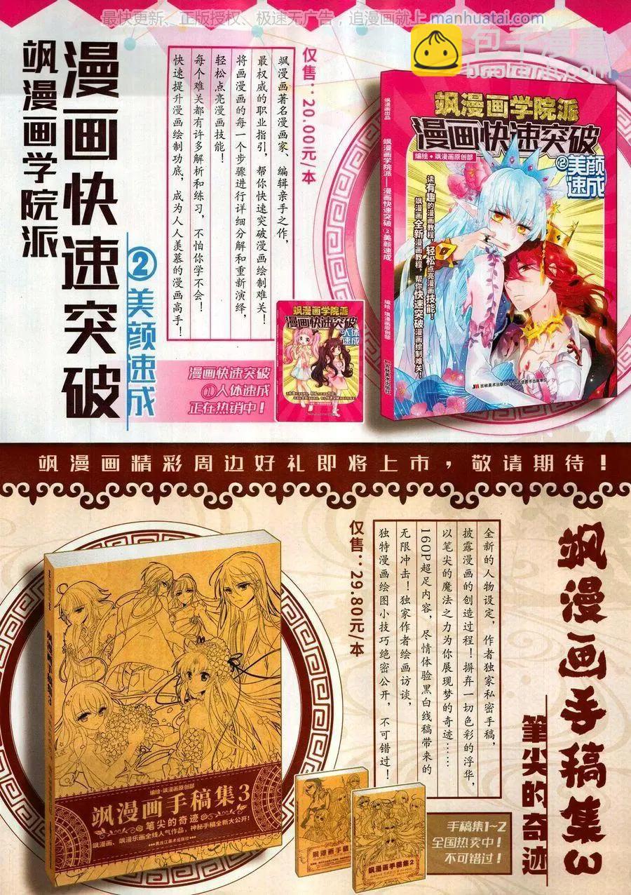 颯漫畫 - 第260期(1/2) - 3