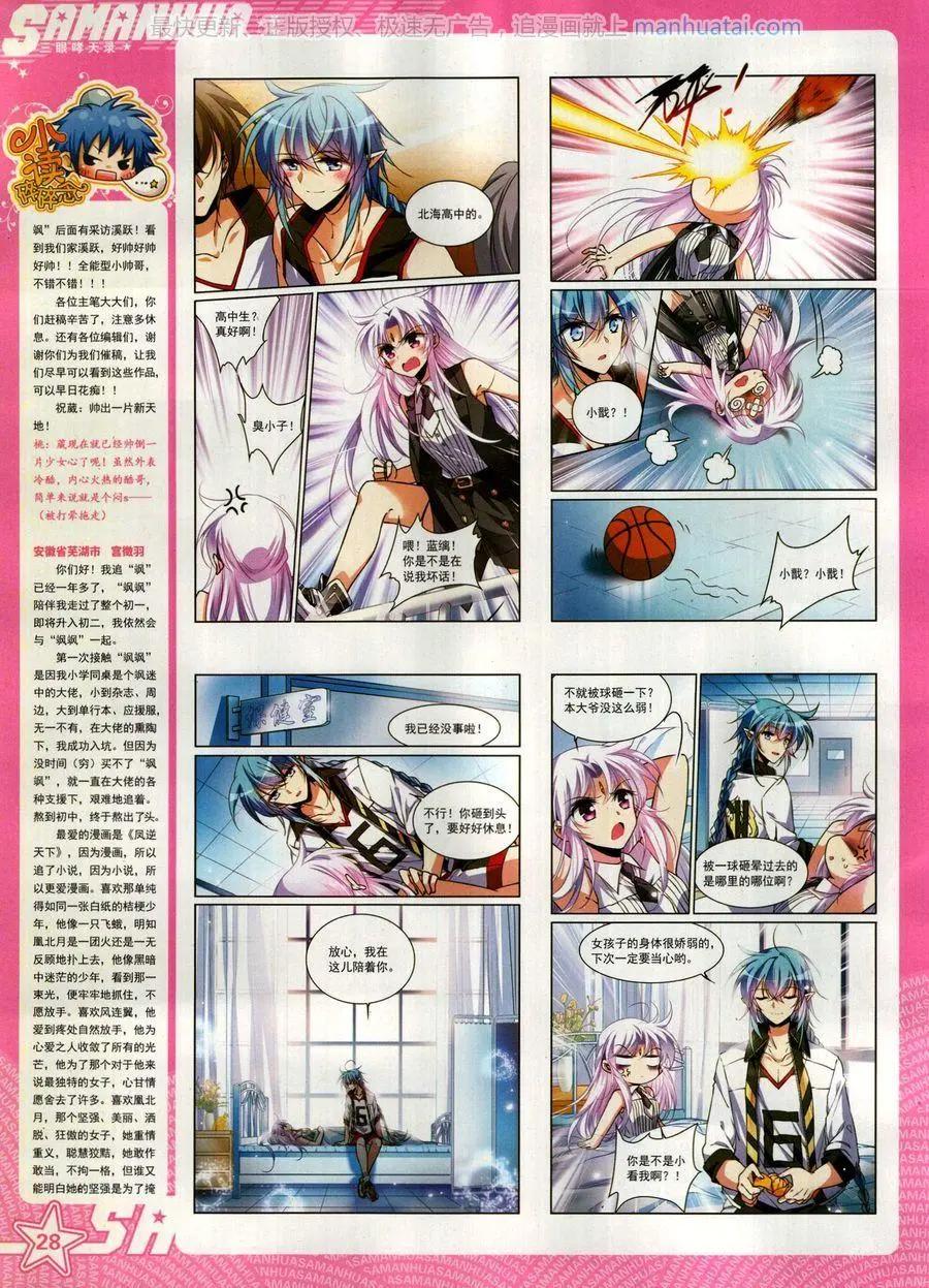 第260期(1/2)-第163话