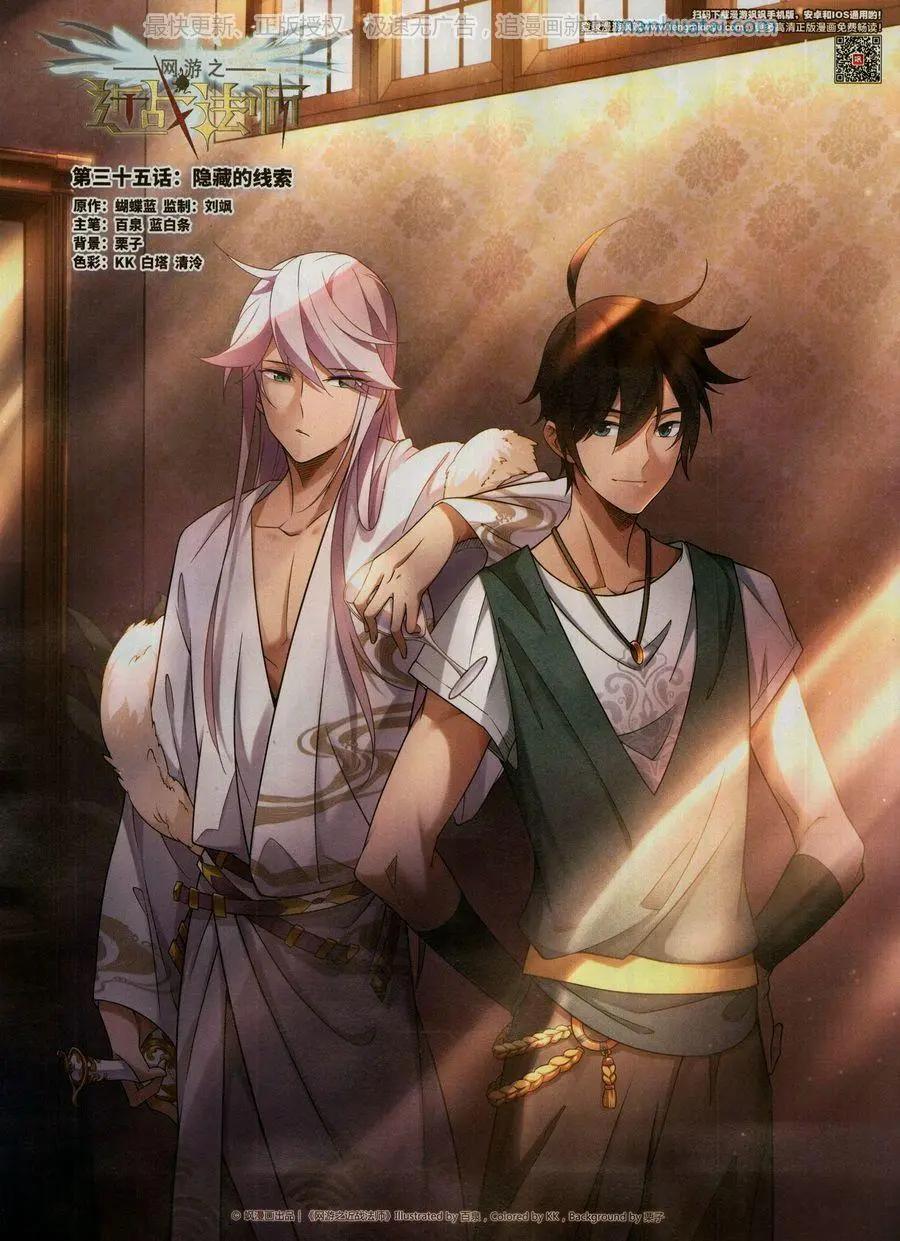 第260期(1/2)-第163话